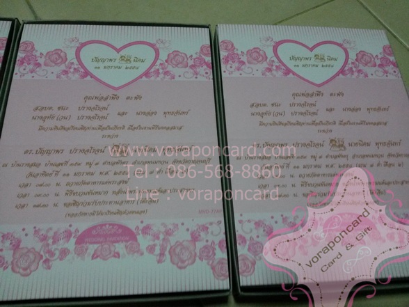 การ์ดแต่งงาน 3 พับพิมพ์ทองด้าน