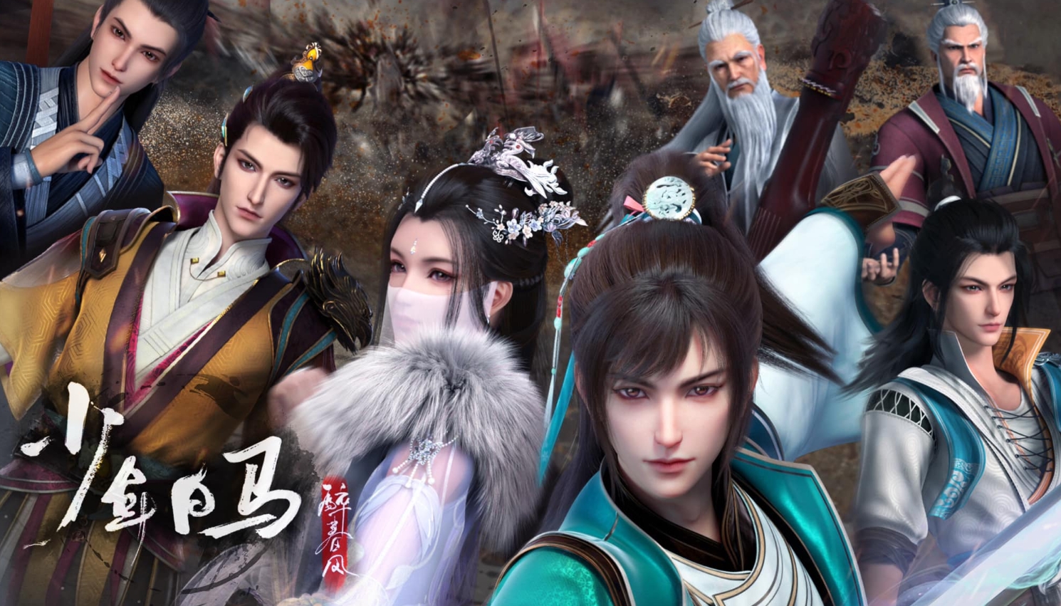 ดรุณควบม้าขาวเมามายลมวสันต์ ,少年白马醉春风 ,Shao Nian Bai Ma Zui Chun Feng,3D Animation,นิยาย,เพลงยุทธ์ก้องหล้าเซียนสุราไร้เทียมทาน