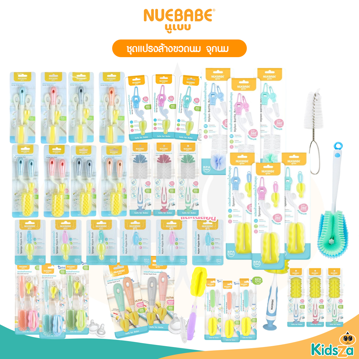 Nuebabe แปรงล้างขวดนม แบบฟองน้ำ แบบซิลิโคน จุกนม คอกว้าง คอแคบ คละสี