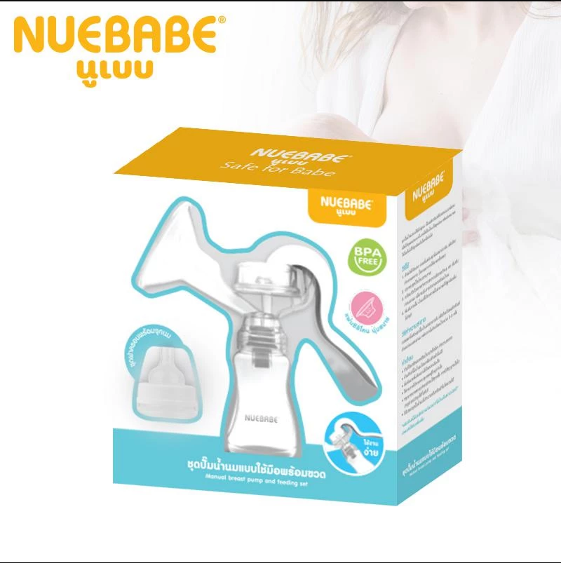Nuebabe ชุดปั้มนมพร้อมขวด เพื่อประสิทธิภาพในการปั๊มนม เครื่องปั้มนม แบบปั้มมือ