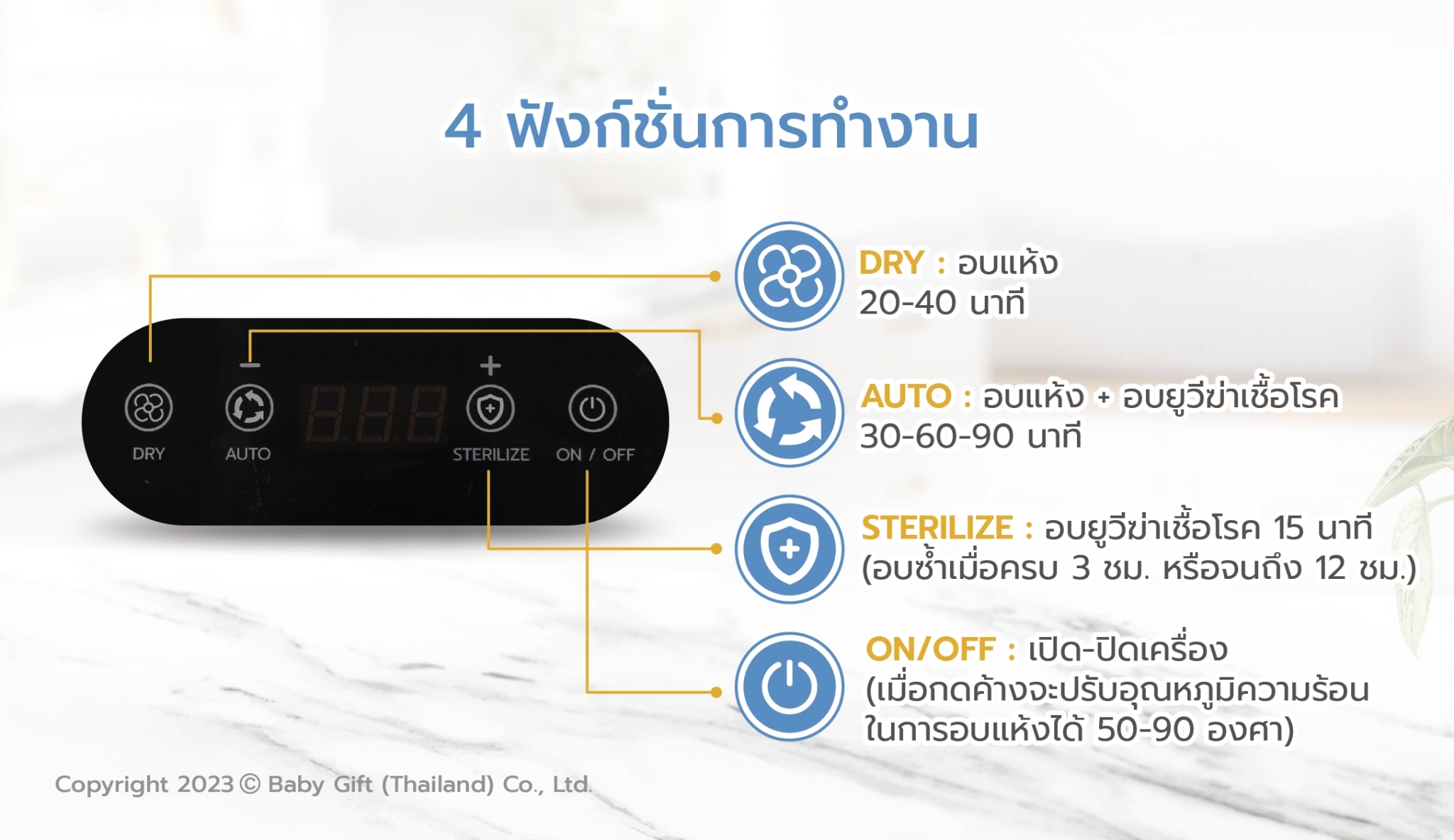 PRINCE & PRINCESS เครื่องอบยูวี รุ่น UV Smart XXL