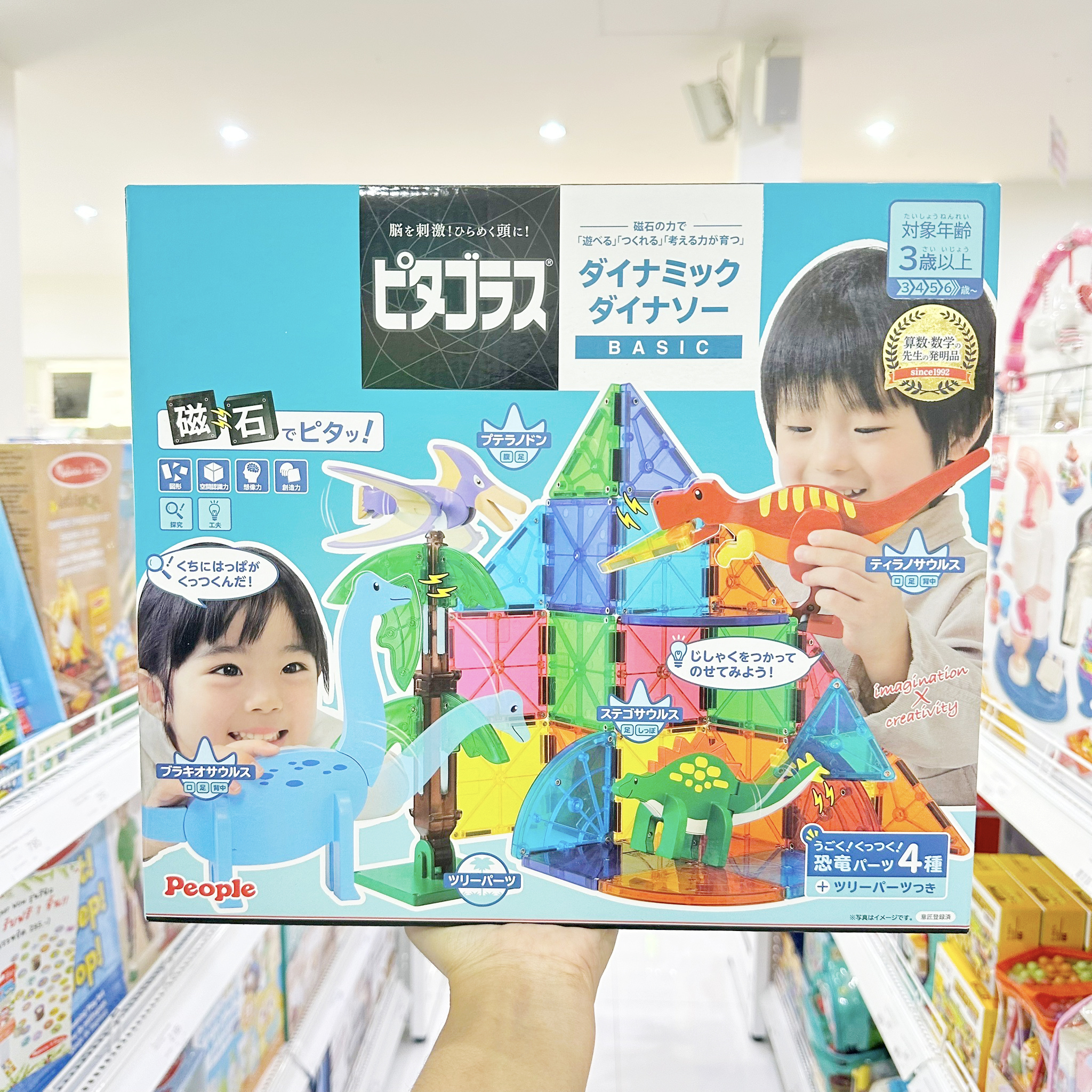 PEOPLE ของเล่นเสริมพัฒนาการ ตัวต่อแม่เหล็ก สำหรับเด็ก