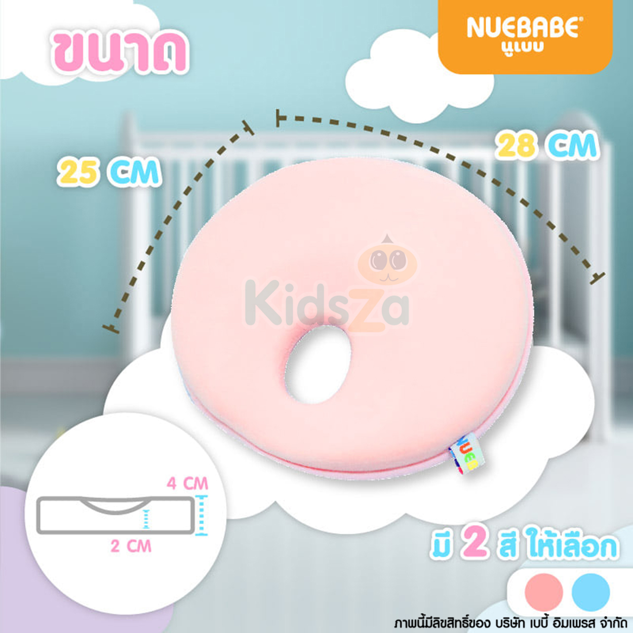 Nuebabe หมอนหัวทุย เมมโมรี่โฟม หมอนหลุม สำหรับเด็ก