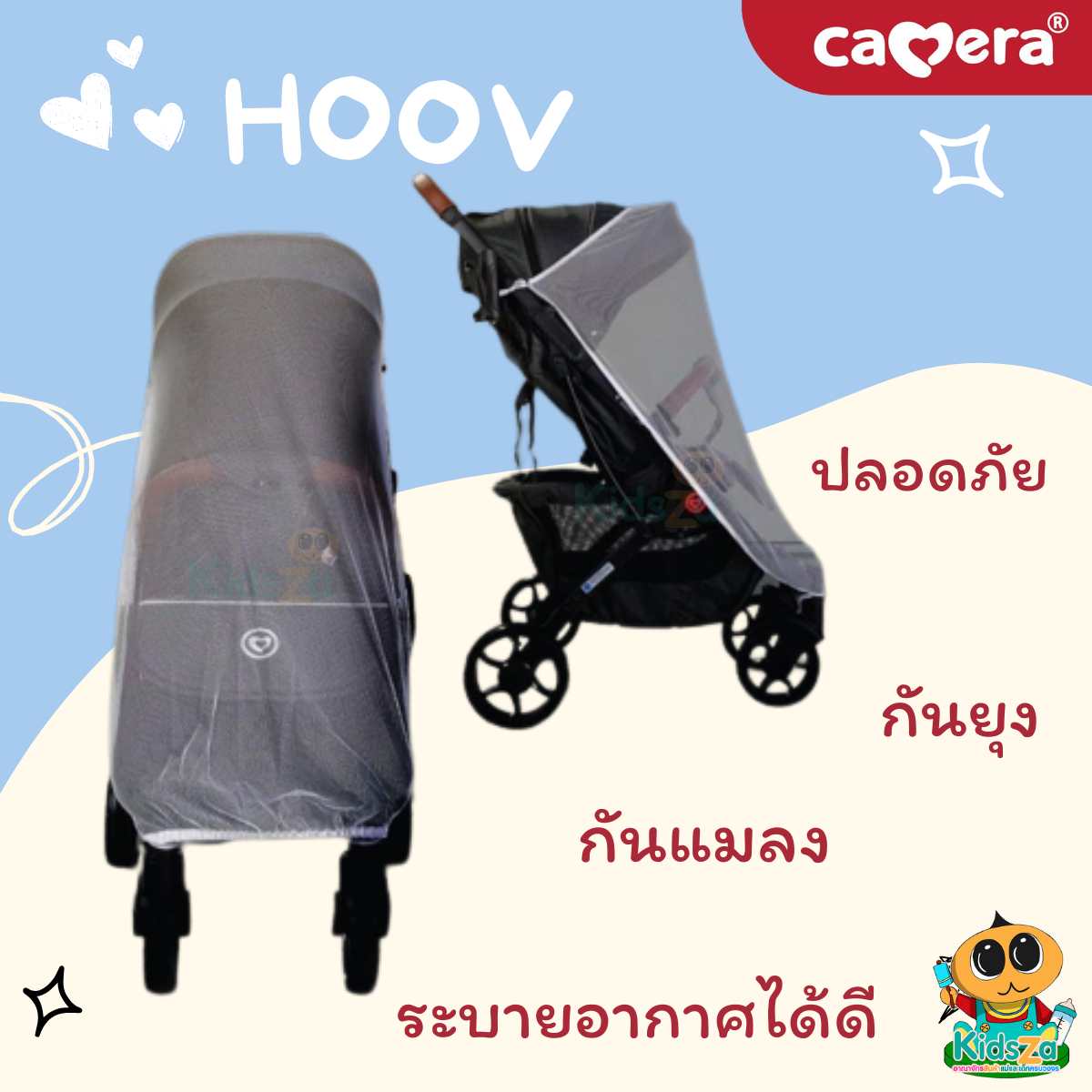 CAMERA มุ้งครอบรถเข็น กันยุงและแมลง HOOV