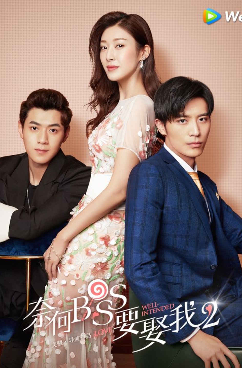 เกมรักวิวาห์ลับ,豪门游戏：私宠甜心宝贝, 纯风一度,หอมหมื่นลี้ ,B2S,บีทูเอส,นิยายจีนปัจจุบัน,นิยายรัก,นิยายแปล,นิยายคอมอดี้,นิยายรักโรแมนติก,แต่งรักมัดใจบอส,สวีไคเฉิ่ง,อี้ป่ายเฉิน