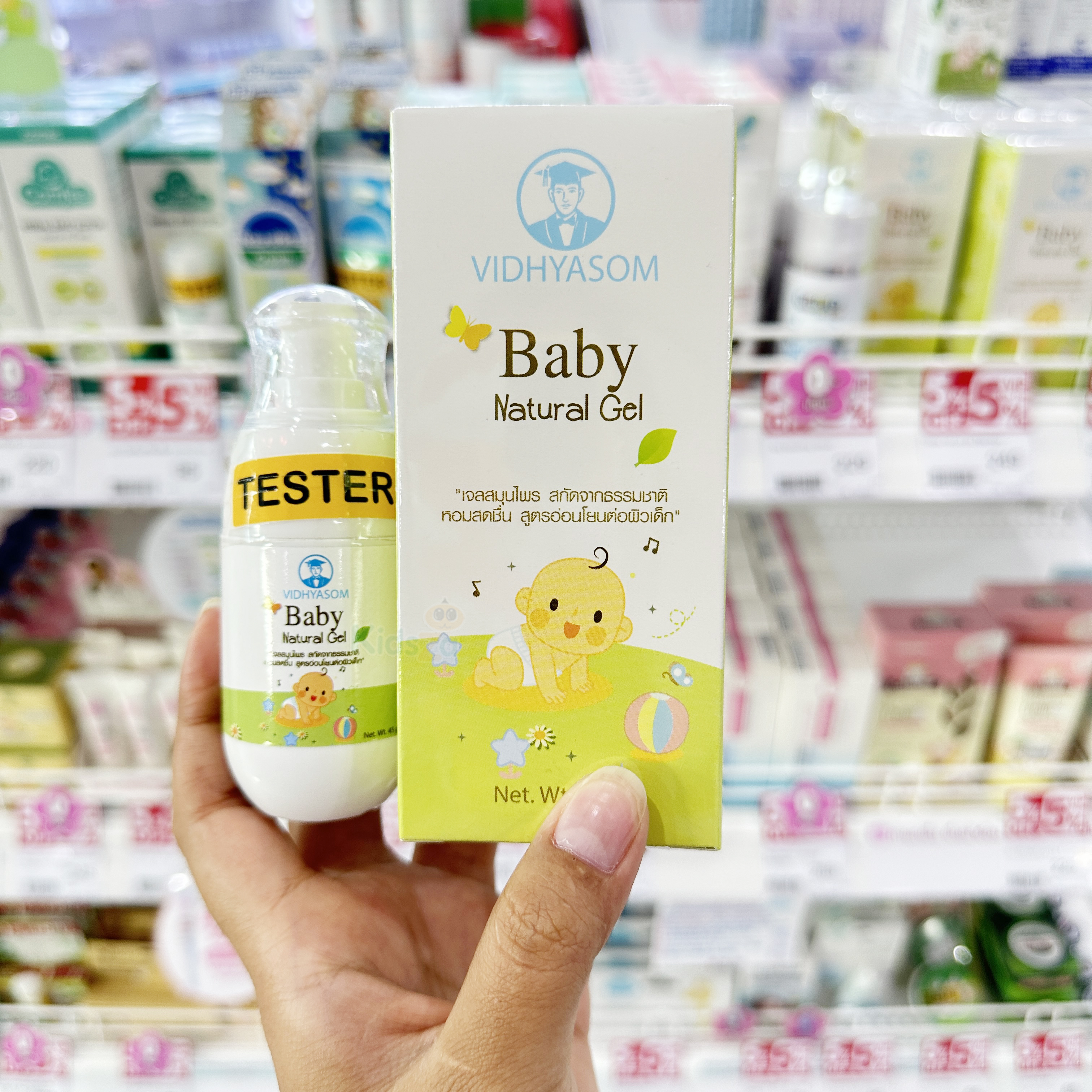 Vidhyasom มหาหิงค์ เบบี้เจล วิทยาศรม Baby Natural Gel