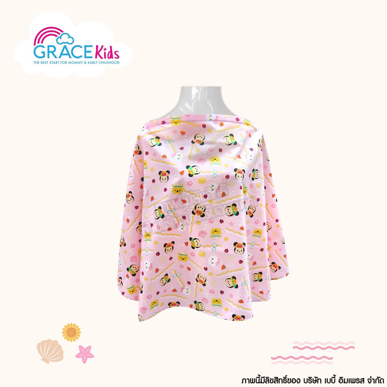 GraceKids ผ้าคลุมให้นม สำหรับคุณแม่ ลายลิขสิทธิ์