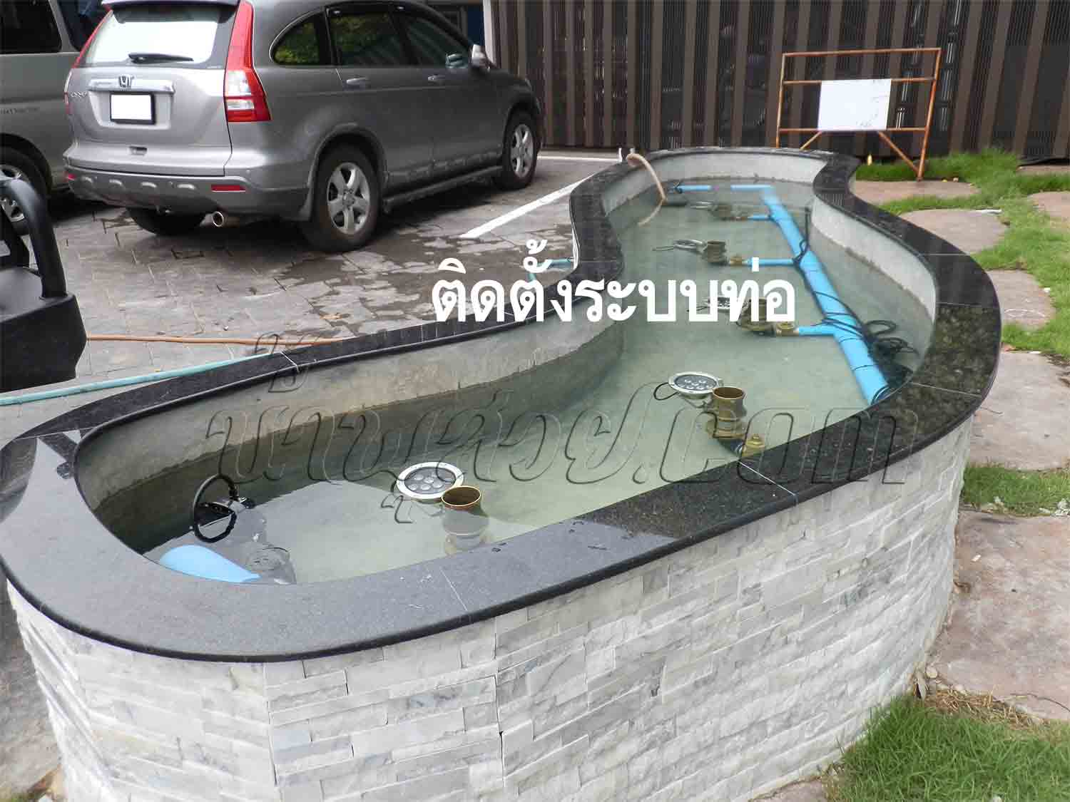 บ่อน้ำพุ ฟรีฟอร์ม ที่ บริษัท ยงดีเวลล็อป