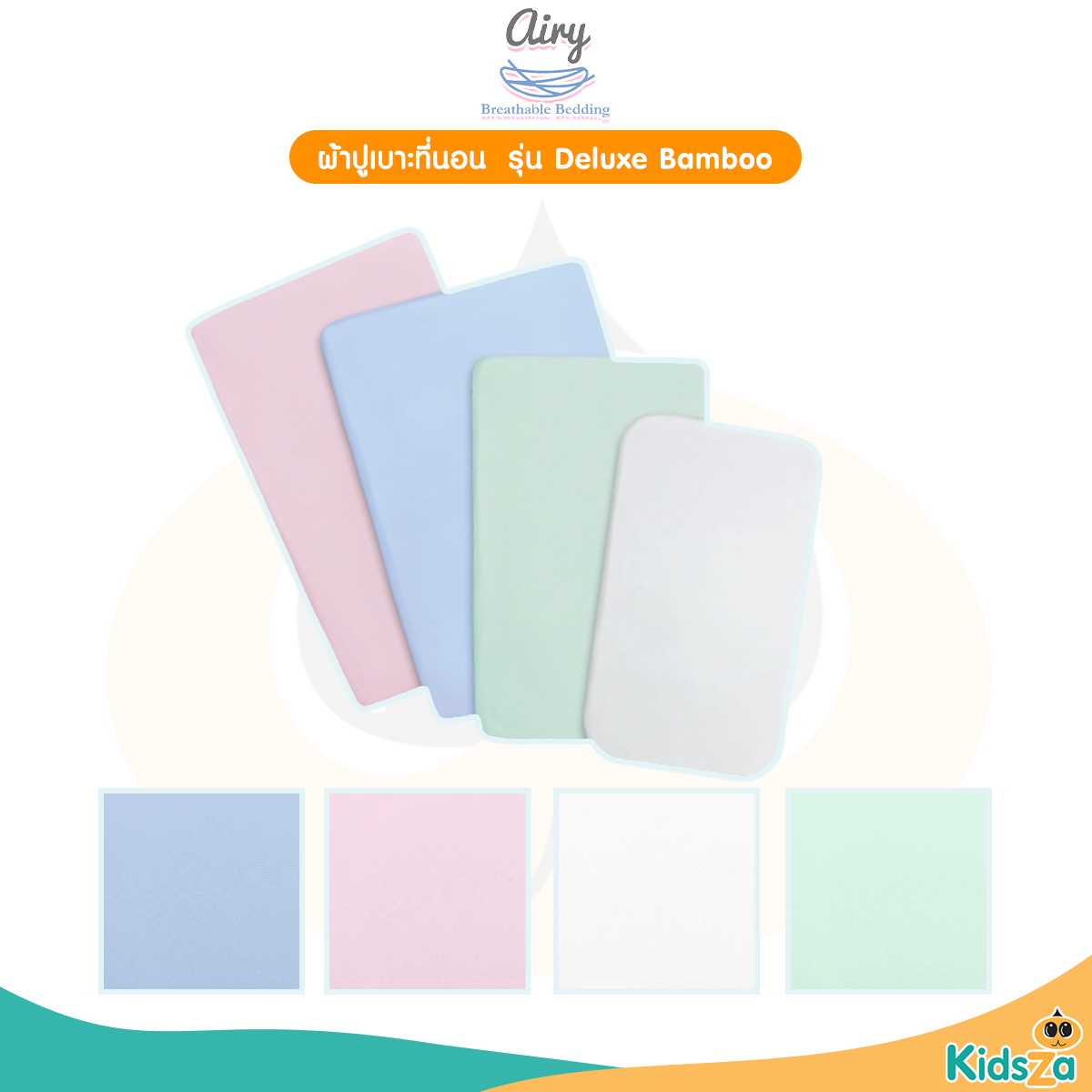 Airy ผ้าปูเบาะนอน รุ่น Deluxe Bamboo ผ้าปูเบาะแอร์รี่ Baby Breathable Matress Sheet