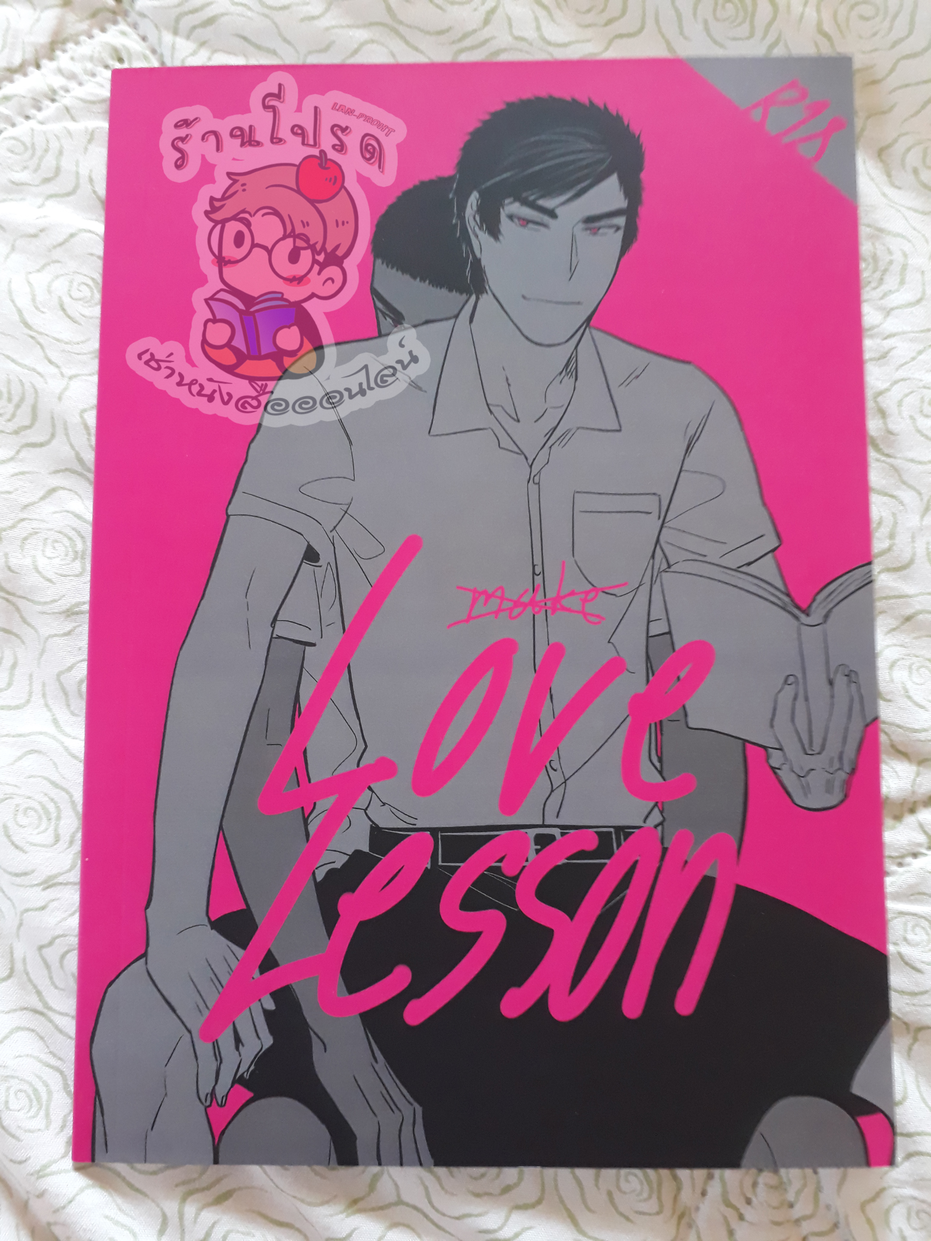 Love lesson (เช่า)