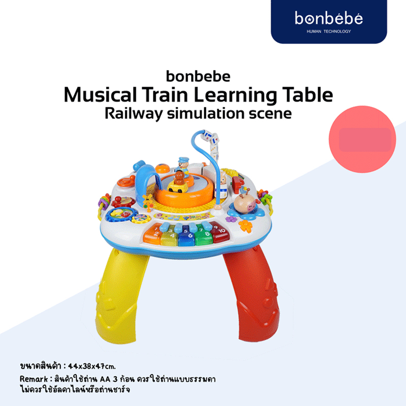 bonbebe เก้าอี้กิจกรรมรถไฟ Musical Train Learning Table