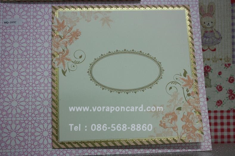 การ์ดเดี่ยวสอด