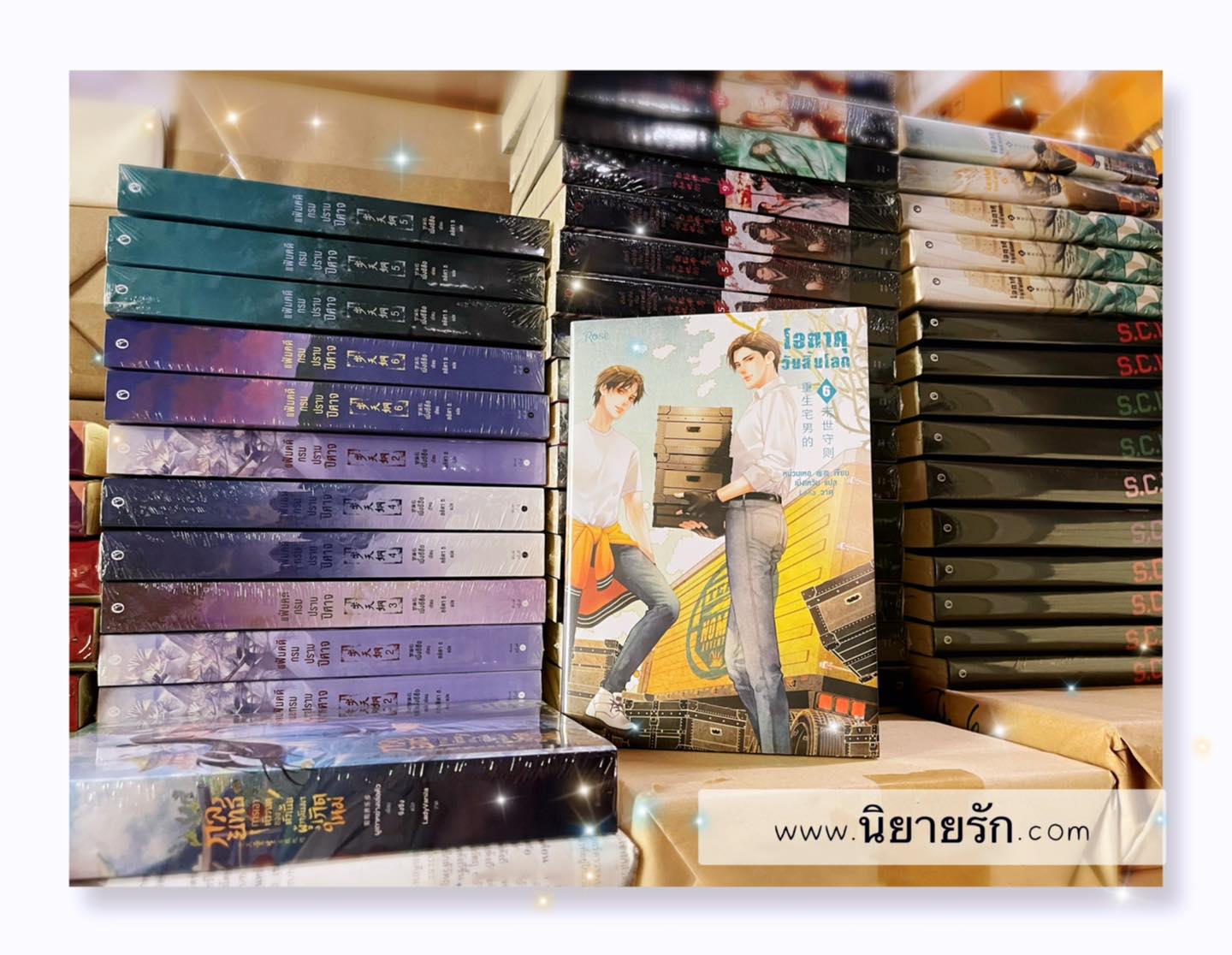 โอตาคุวันสิ้นโลก เล่ม 6 พิมพ์1 หน่วนเหอ เมิ่งเหวิน Rose