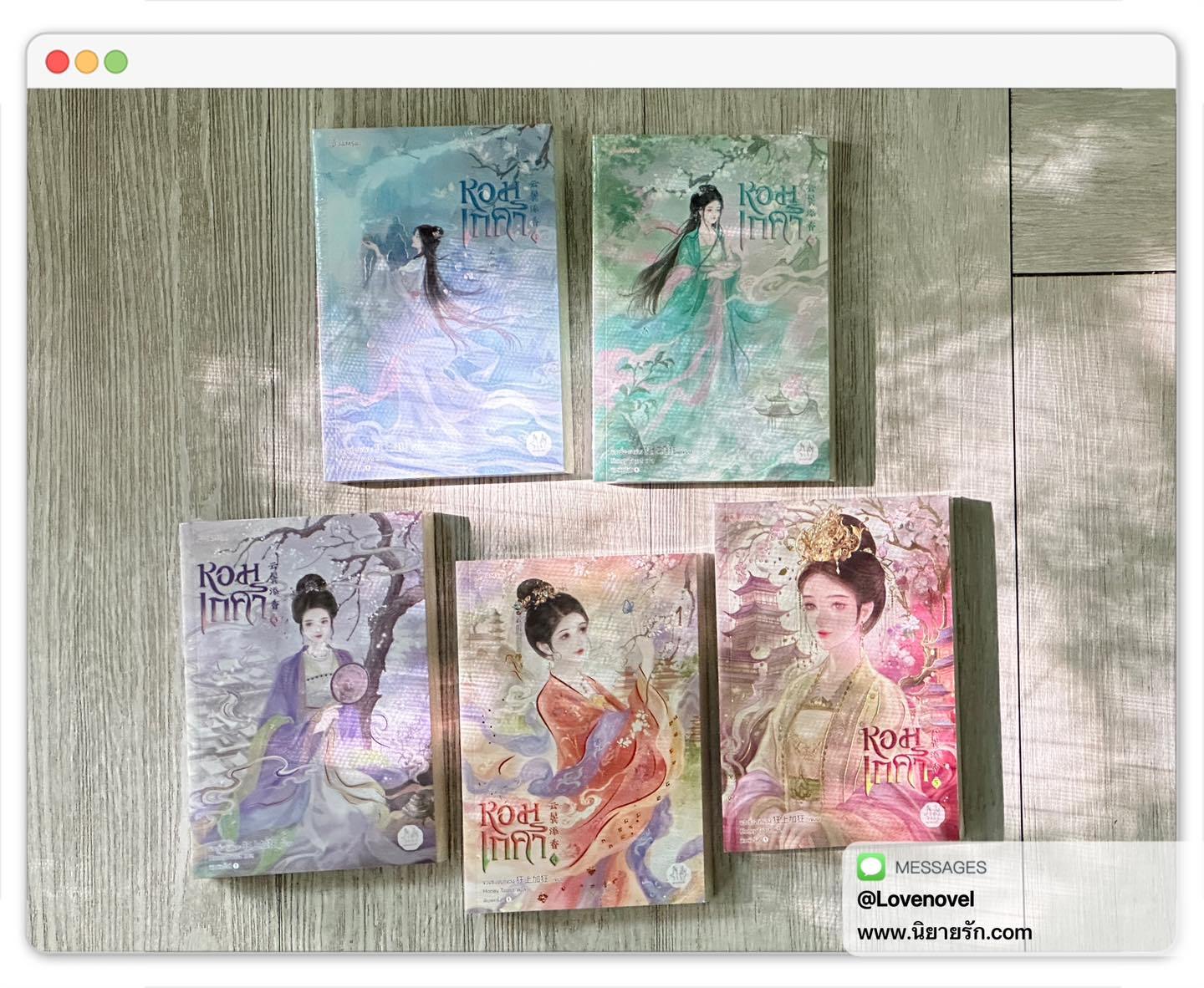 หอมเกศา เล่ม 1-5 (จบ) 云鬓添香 ขวงซั่งจยาขวง 狂上加狂 แจ่มใส มากกว่ารัก