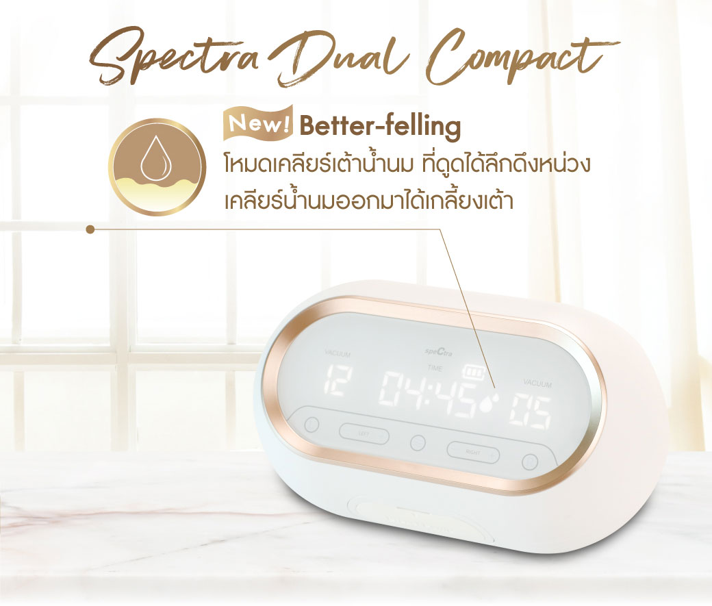 Spectra เครื่องปั๊มนมไฟฟ้า ปั๊มคู่ ระบบ 2 มอเตอร์ รุ่น Dual Compact