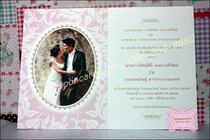 การ์ด 2 พับ 5*7 นิ้ว พิมพ์ 4 สี 2 หน้า