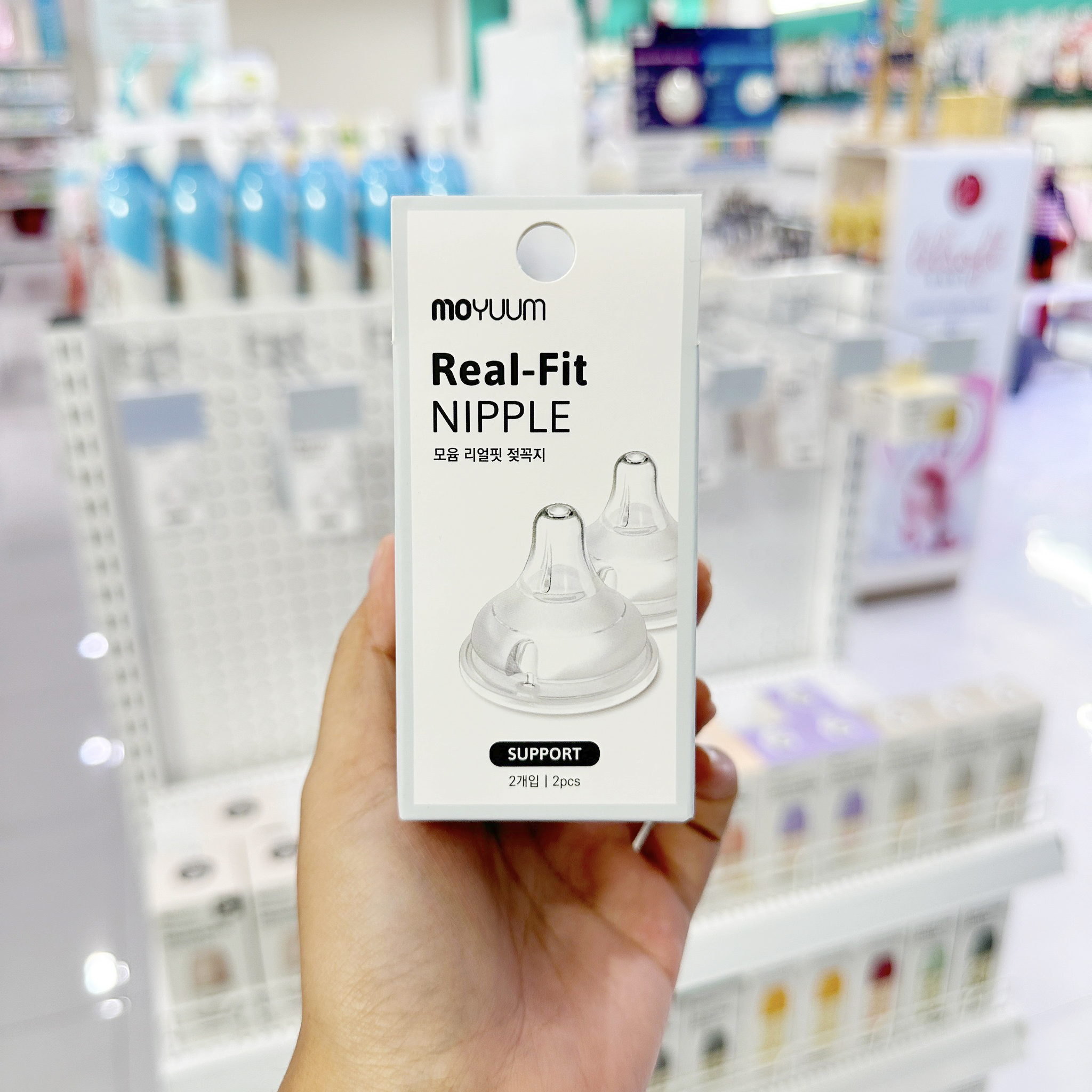 Moyuum จุกนมซิลิโคน SUPPORT REAL-FIT 1เซต : 2 ชิ้น รุ่น ซัพพอร์ต By Lillymann