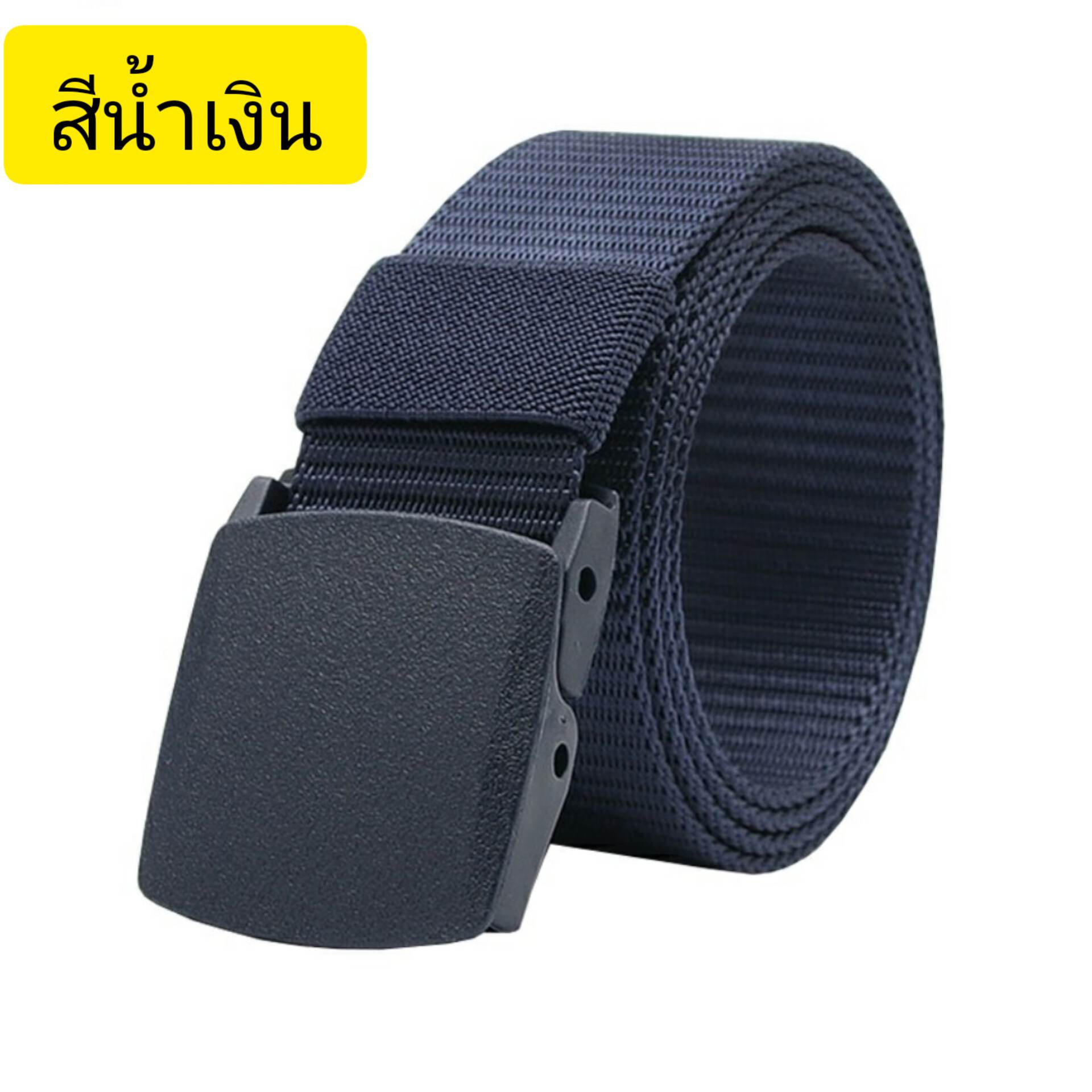 เข็มขัดหัวพลาสติก สายไนล่อน สีน้ำเงิน