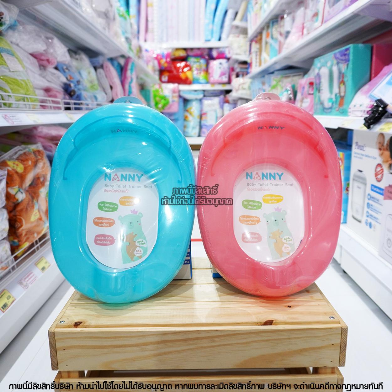 Nanny ที่รองนั่งชักโครก สำหรับเด็ก Baby Toilet Trainer Seat