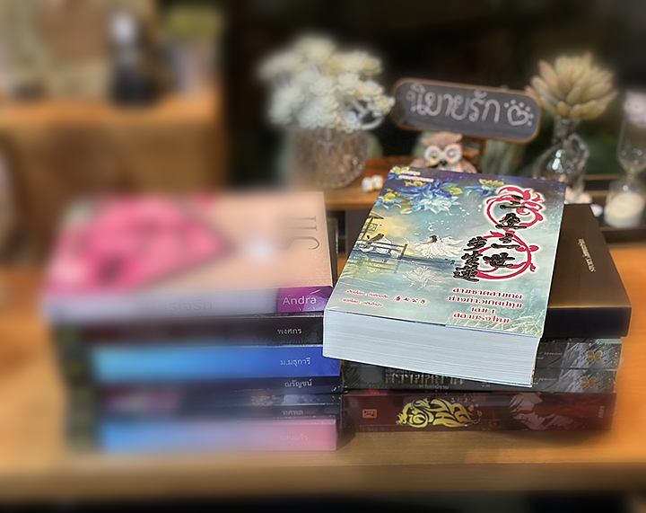 สามชาติสามภพ ย่างก้าวเกิดปทุม เล่ม 3.1+3.2 และ 4.1+4.2 (Pre-Order) ถังชีกงจื่อ หลินโหม่ว สุรีย์พร ^^หนังสือออกยังไม่มีกำหนดที่ชัดเจน งดสั่งสินค้านี้ร่วมกับรายการอื่น