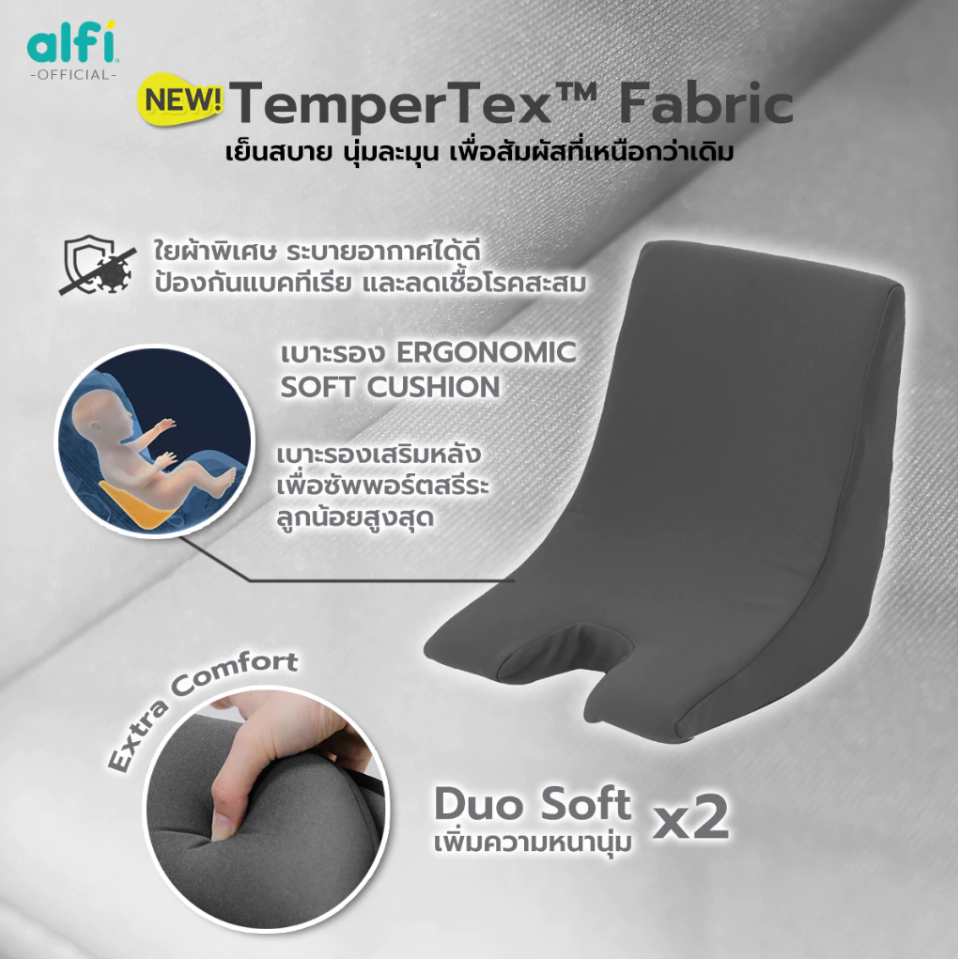 alfi คาร์ซีท รุ่น FIJI-7 เเรกเกิด-12 ปี หมุนได้ 360 องศา