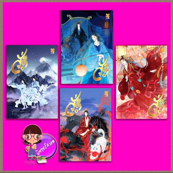 สู่ชิงอวิ๋น,入青云,ไป๋ลู่เฉิงซวง,白鹭成双,B2S,บีทูเอส,นิยายจีน,นิยายจีนโบราณแฝงกำลังภายใน,นางระบำสาวกับคุณชายรูปงาม,ปลอมตัว,ซีรีส์สู่ห้วงเมฆาสีคราม,Love In the Clouds,หมิงฮ่าวรับบทจี่โป๋ไจ่, หลูอวี้เสี่ยวรับบทหมิงอี้