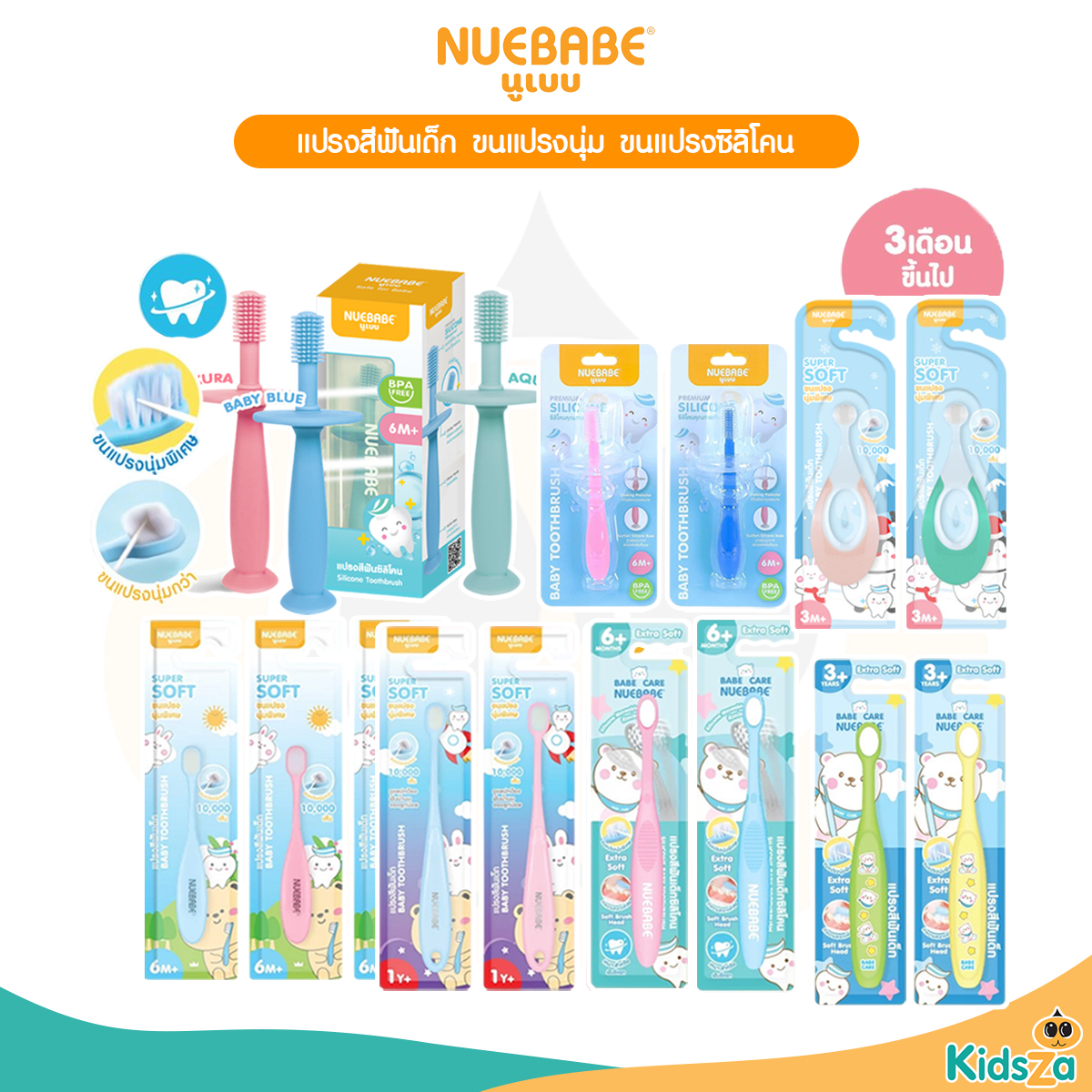 Nuebabe แปรงสีฟันเด็ก ปลายซิลิโคน ขนแปรงไนลอน สำหรับเด็ก 3 เดือนขึ้นไป