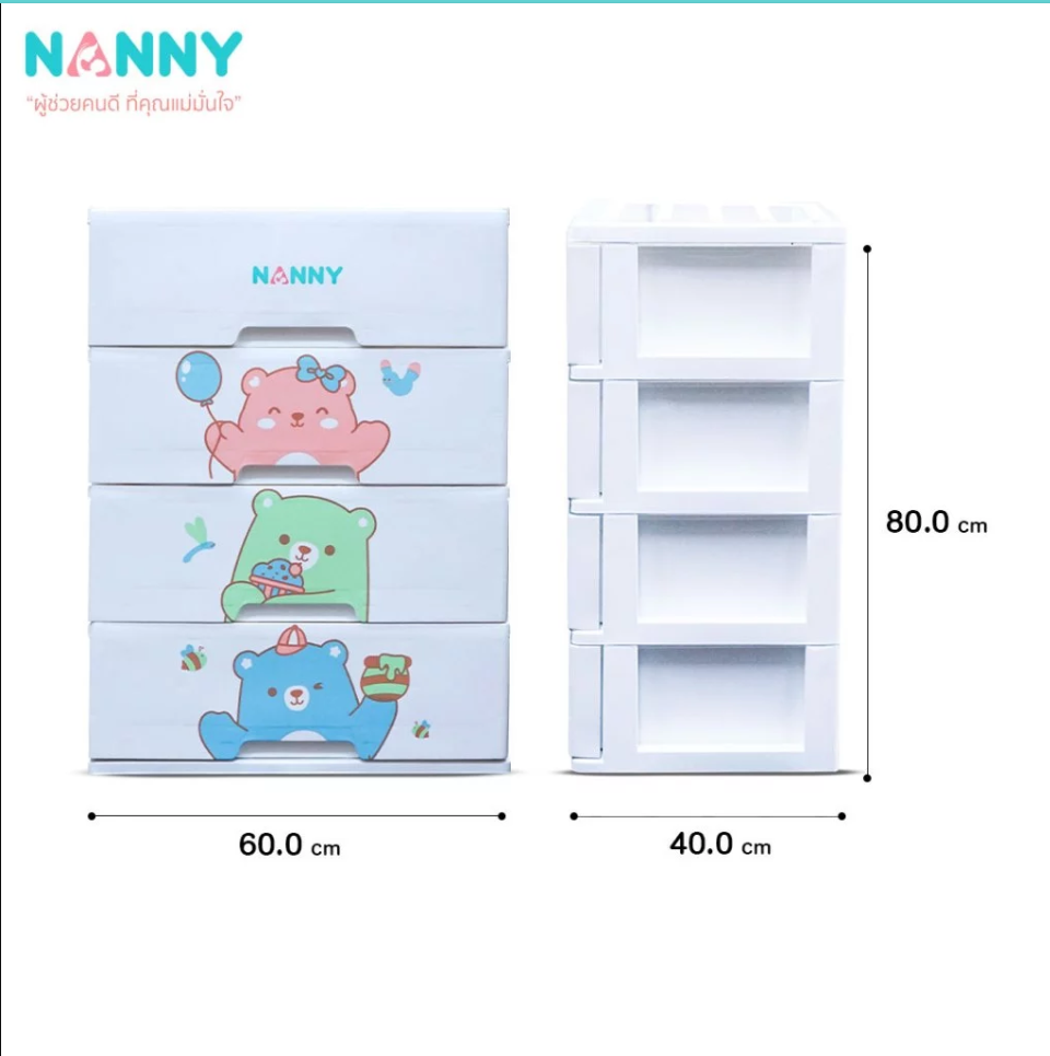 Nanny แนนนี่ ลิ้นชัก อเนกประสงค์ 4 ชั้น รุ่น S4-2998 ลาย Family สำหรับเก็บของเล่น ของใช้ เสื้อผ้าเด็ก