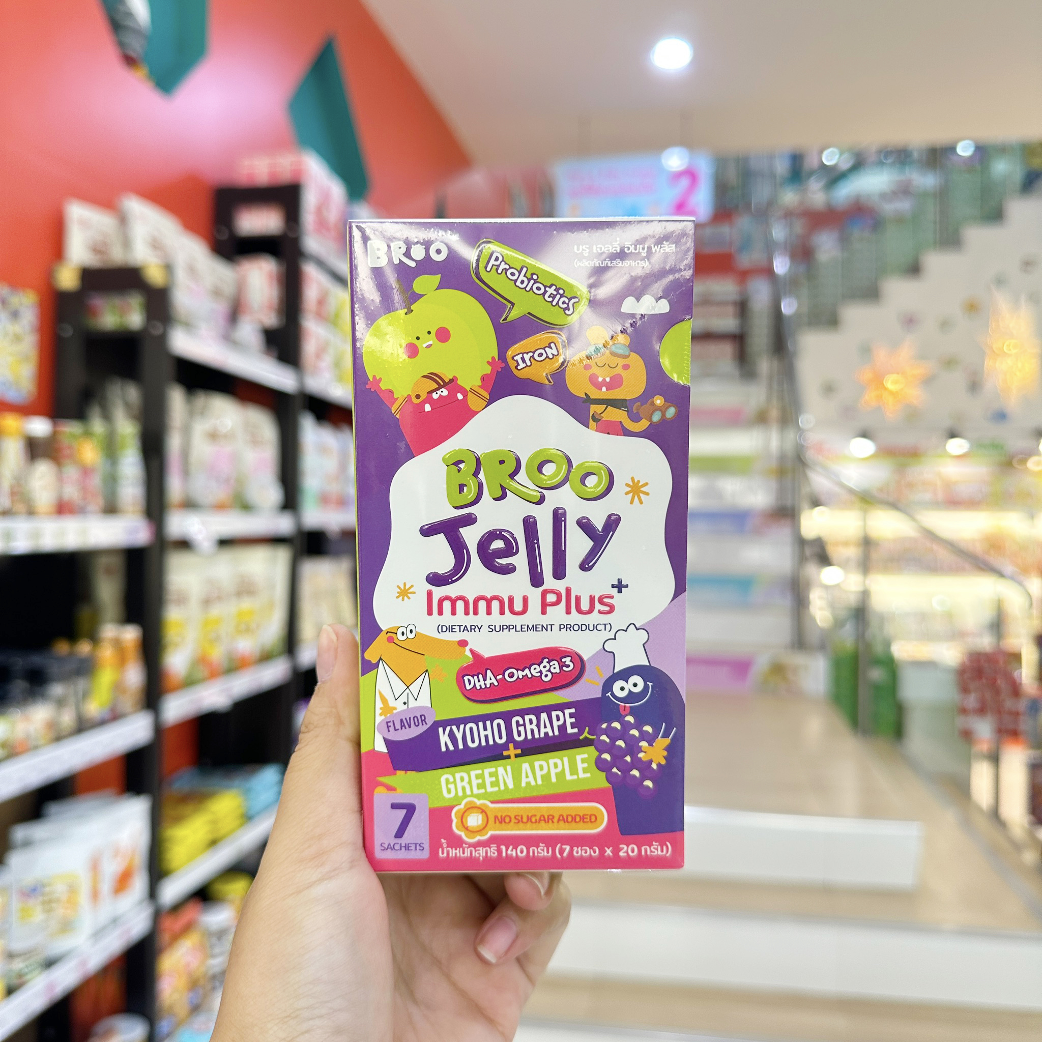 BROO Jelly Immu Plus บรู เจลลี่ อิมมู พลัส สำหรับเด็ก 2 ปี ขึ้นไป