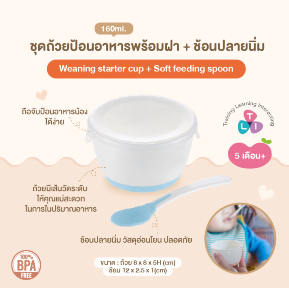 Richell ริเชล ชุดชามป้อนอาหารเด็ก พร้อมช้อนปลายนิ่ม สำหรับเด็ก