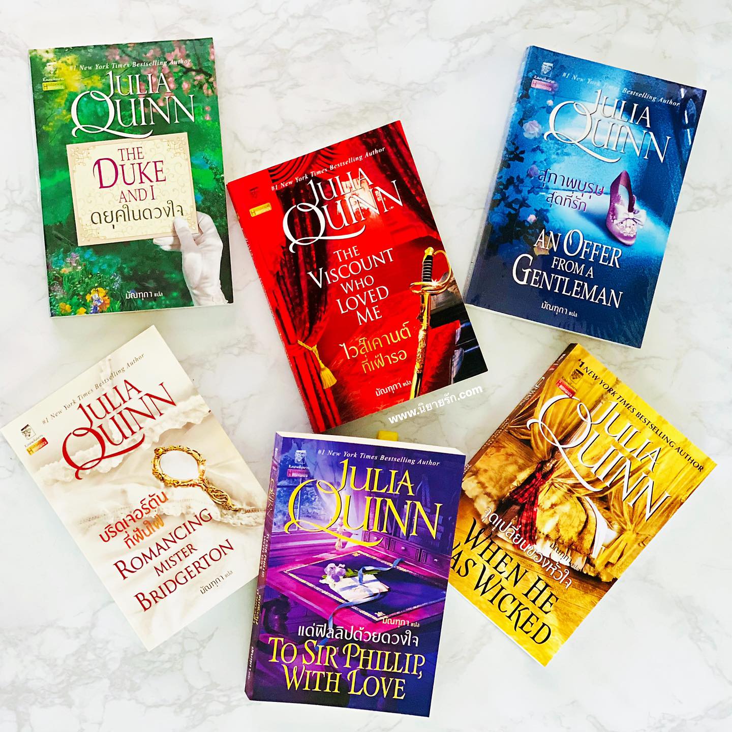ชุด บริดเจอร์ตัน เล่ม 1-8 Bridgertons 1- 8 จูเลีย ควินน์ Julia Quinn แก้วกานต์