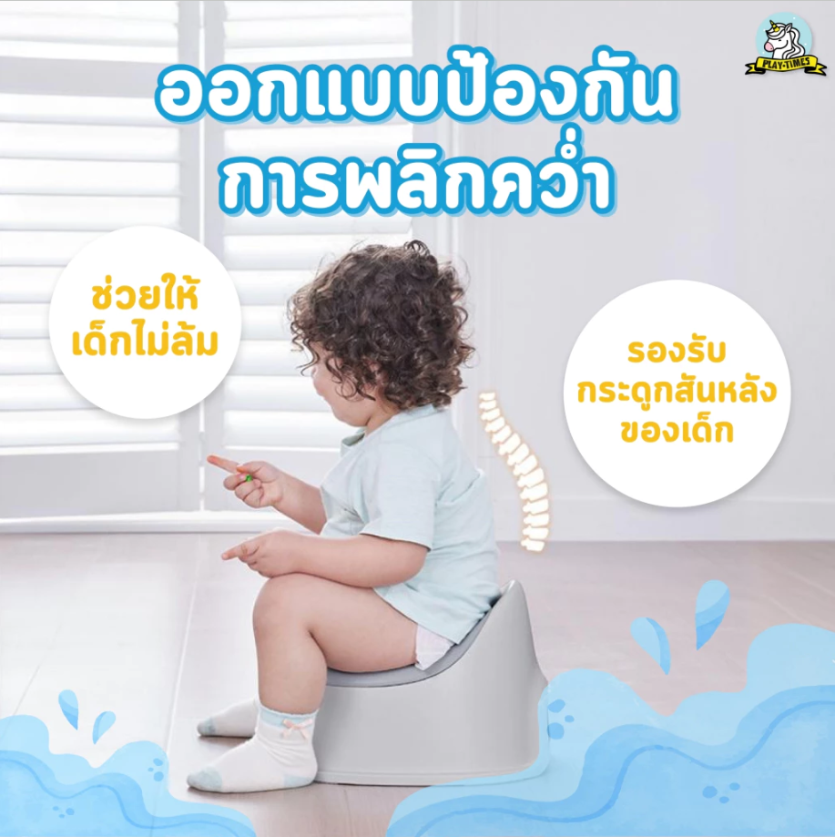bebeplay playtime กระโถนเด็ก ฝึกขับถ่าย แผ่นรองซักโครก สำหรับเด็ก