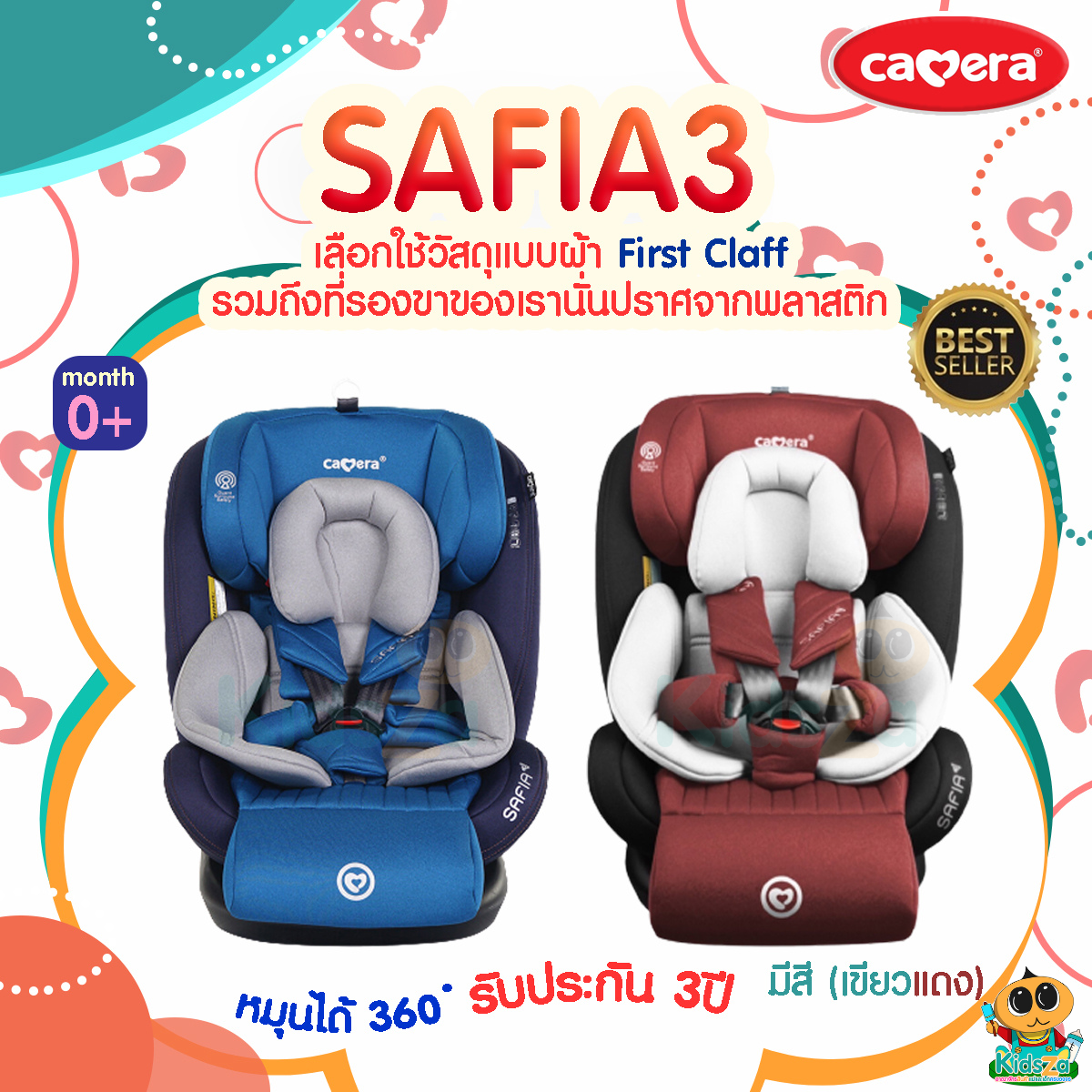 Camera คาร์ซีท เบาะรถยนต์นิรภัย รุ่น SAFIA3 หมุนได้ 360 องศา