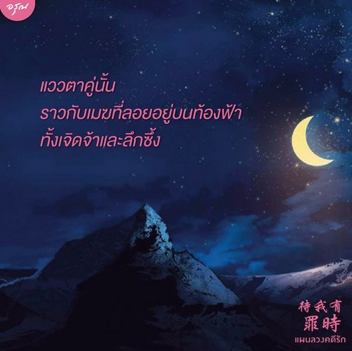แผนลวงคดีรัก เล่ม 2 ,4 เล่มจบ ,待我有罪时, ติงโม่,丁墨 ,อรุณ,คลังนิยาย, ค้นหานิยา,ย นิยายโรมานซ์ ,นิยายรัก , นิยายแปลจีน , Modern Romance , นิยายรักร่วมสมัย ,สืบสวนสอบสวน ,คดีฆาตกรรม ,ตำรวจหญิง ,สูญเสียความจำ