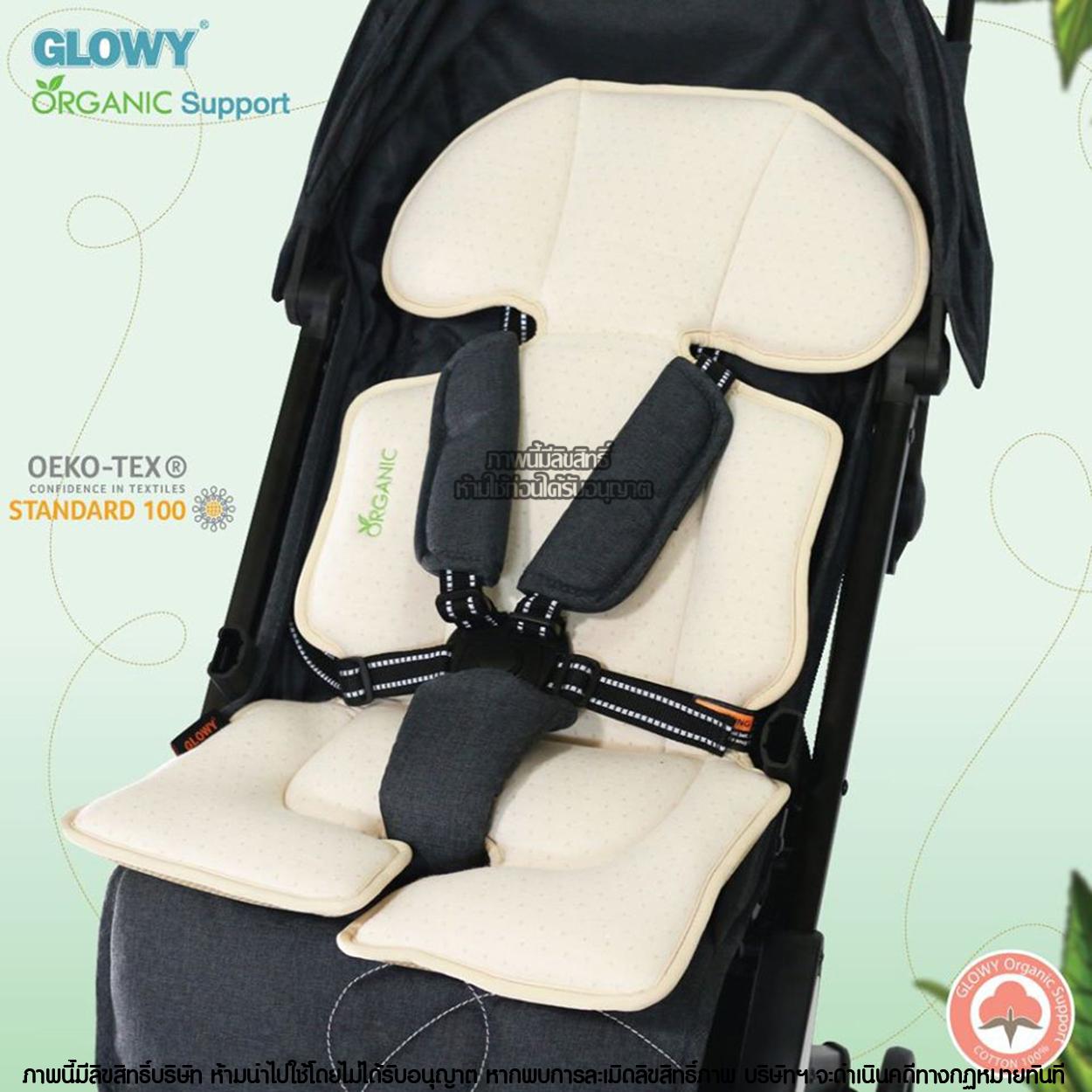 GLOWY Star เบาะรองรถเข็น Organic Suppost