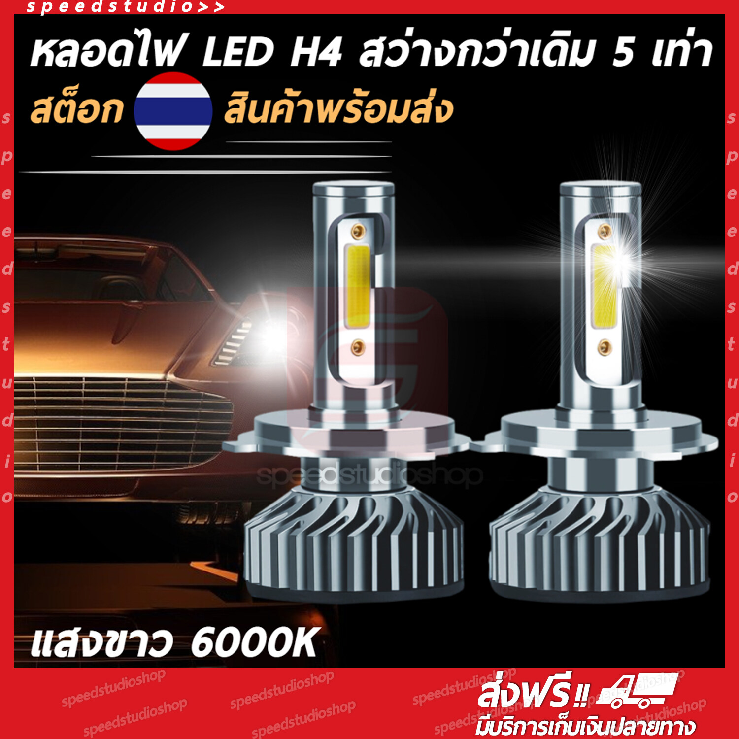 หลอดไฟหน้า หลอดไฟรถยนต์ ไฟหน้า LED H4 H11 HB3 HB4 9012 H7 H8 H1 รุ่นใหม่ A8F แสงขาว (2 หลอด)