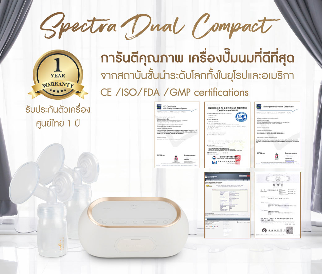 Spectra เครื่องปั๊มนมไฟฟ้า ปั๊มคู่ ระบบ 2 มอเตอร์ รุ่น Dual Compact