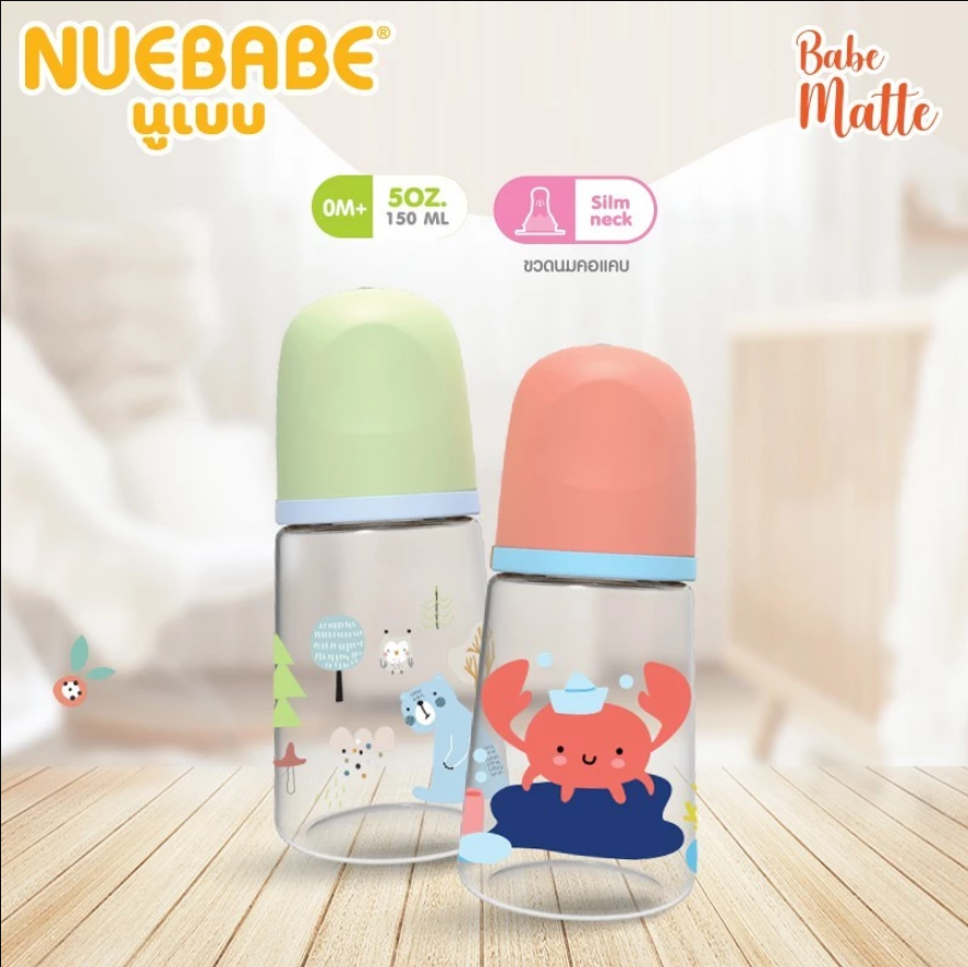 Nuebabe ขวดนมคอแคบมาตรฐานแพ็กคู่ ขนาด 2 5 ออนซ์ พร้อมจุกนมไม่ดูดไม่ไหล X Cut control มีวาล์วพิเศษลดอาการโคลิค