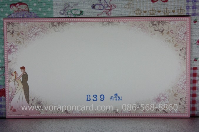 การ์ดแต่งงานเดี่ยว