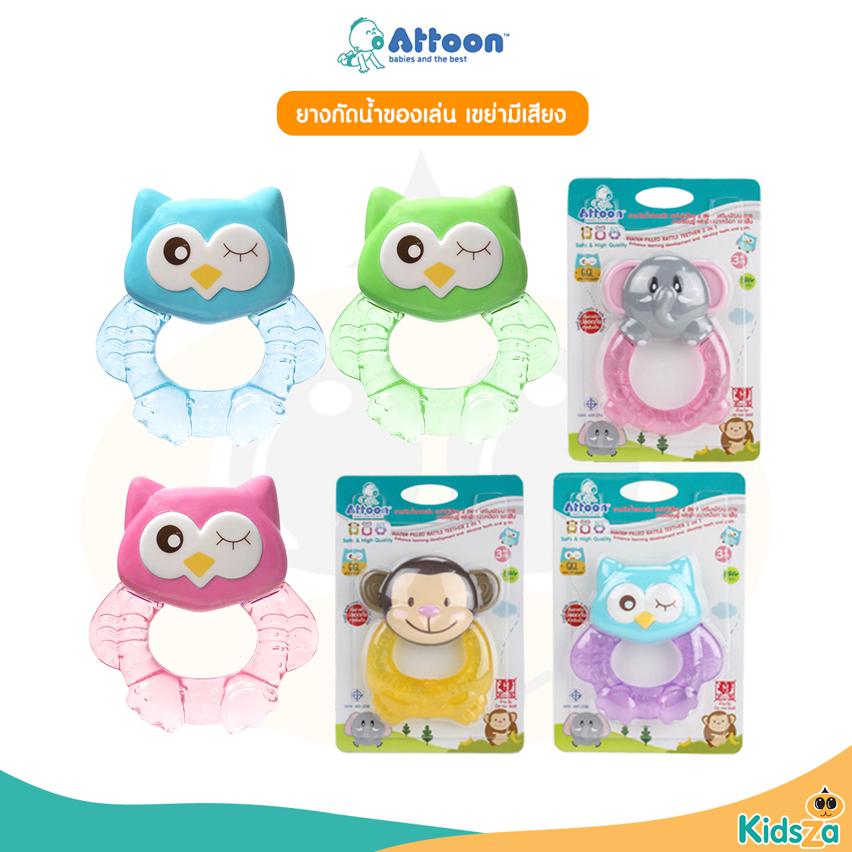 Attoon ยางกัดน้ำของเล่น เขย่ามีเสียง 2 in 1