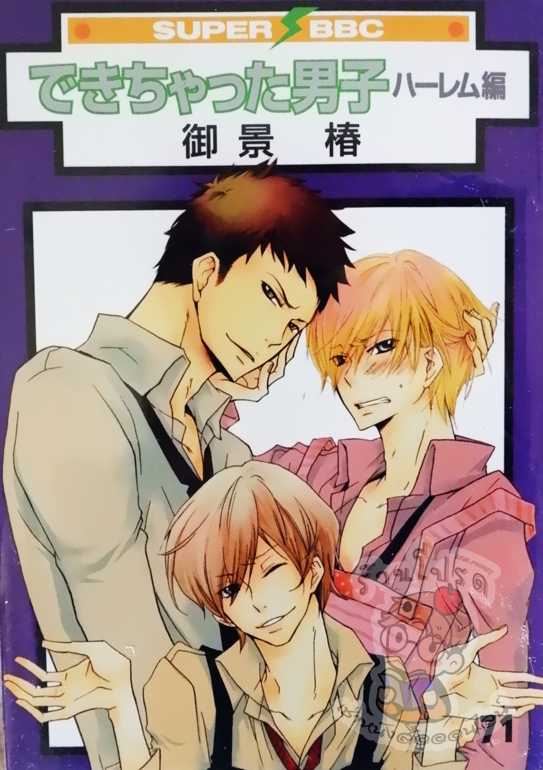 A 71 (หนังสือเช่า)
