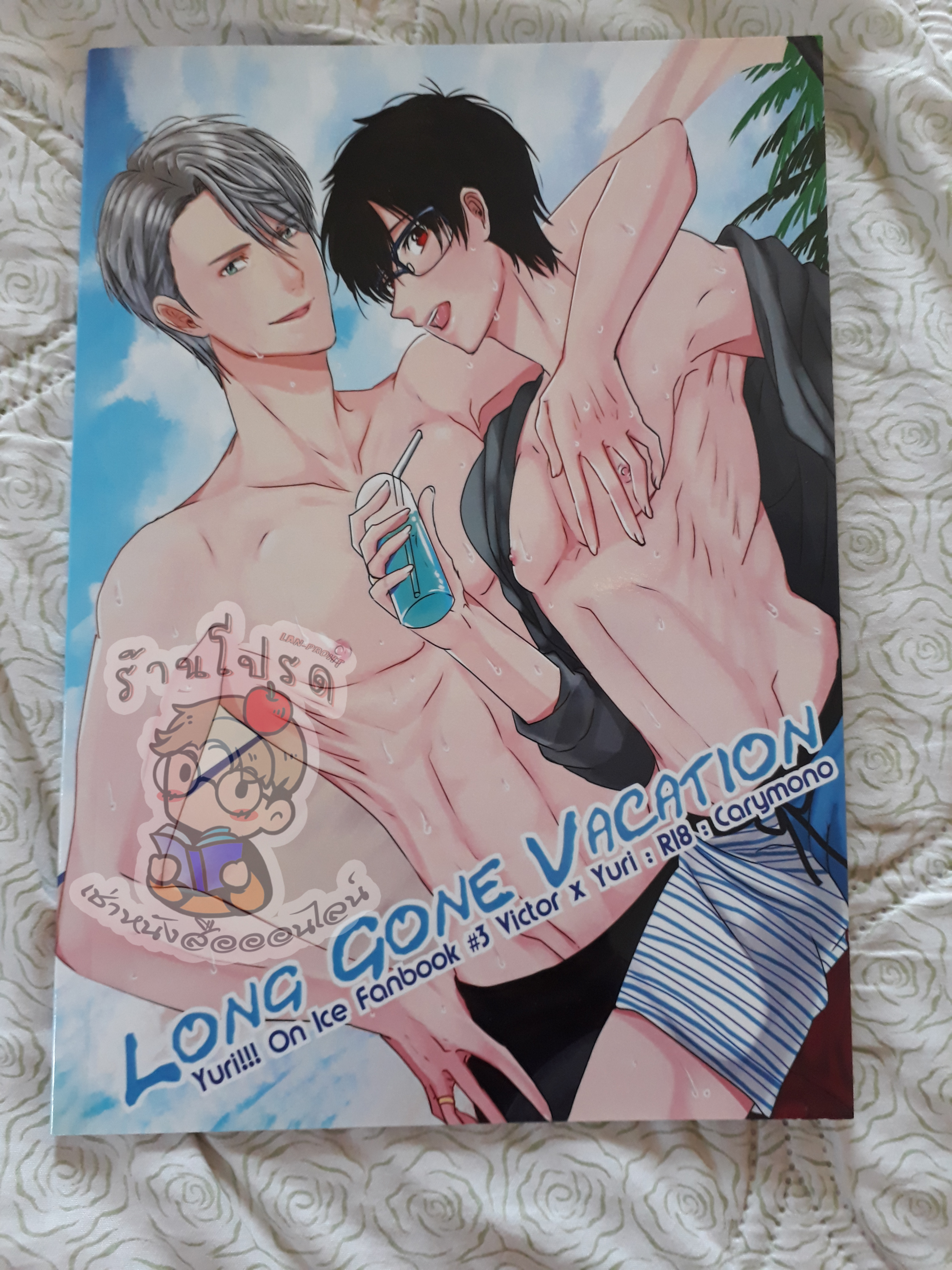 Long gone vacation (เช่า)