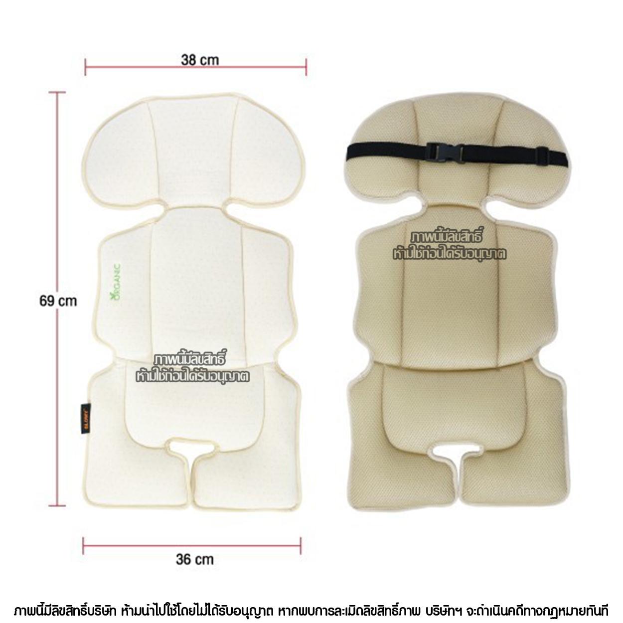 GLOWY Star เบาะรองรถเข็น Organic Suppost