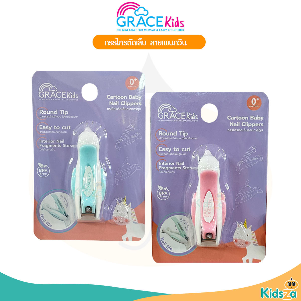 Gracekids กรรไกรตัดเล็บ ลายเพนกวิน Baby Nail Clippers