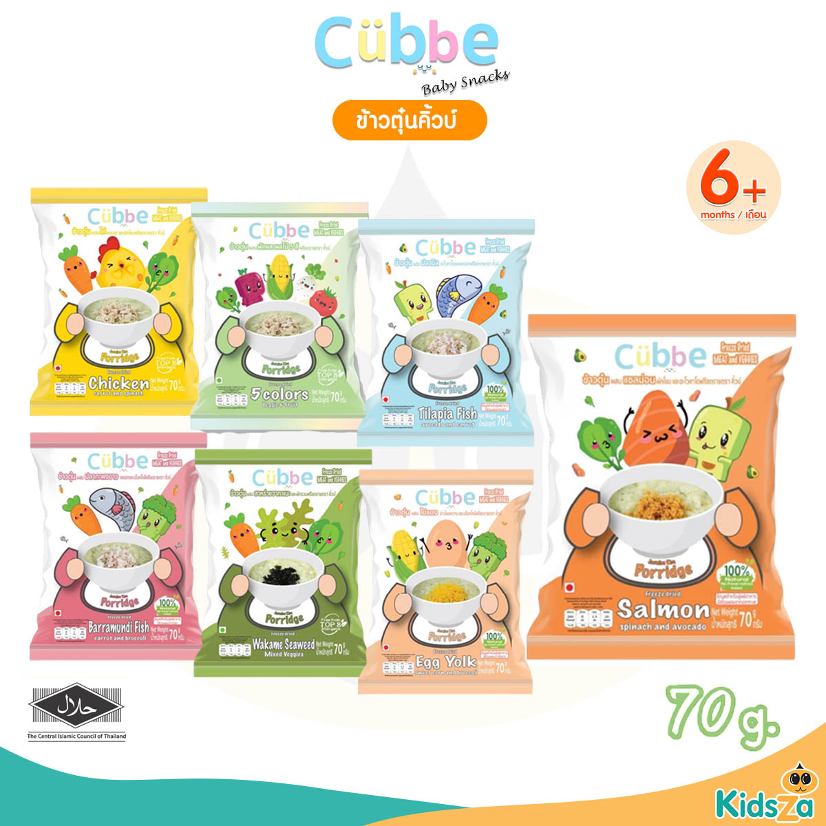 Cubbe Baby Porridge ข้าวตุ๋นคิ้วบ์ สำหรับเด็ก 6 เดือน+ ขนาด70g x 3 ซอง เลือกรสแจ้งในแชทนะคะ