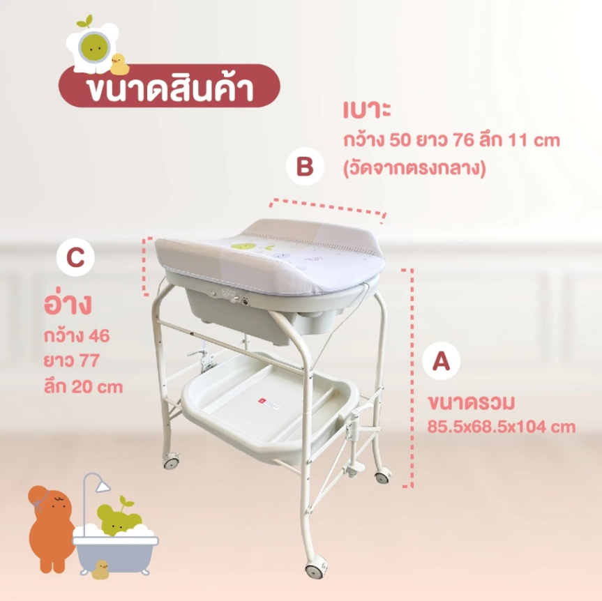 Bubble Beans อ่างอาบน้ำเด็กมีขาตั้ง เบาะเปลี่ยนผ้าอ้อม ที่ยืนอาบน้ำ ฟองน้ำ สำหรับเด็ก