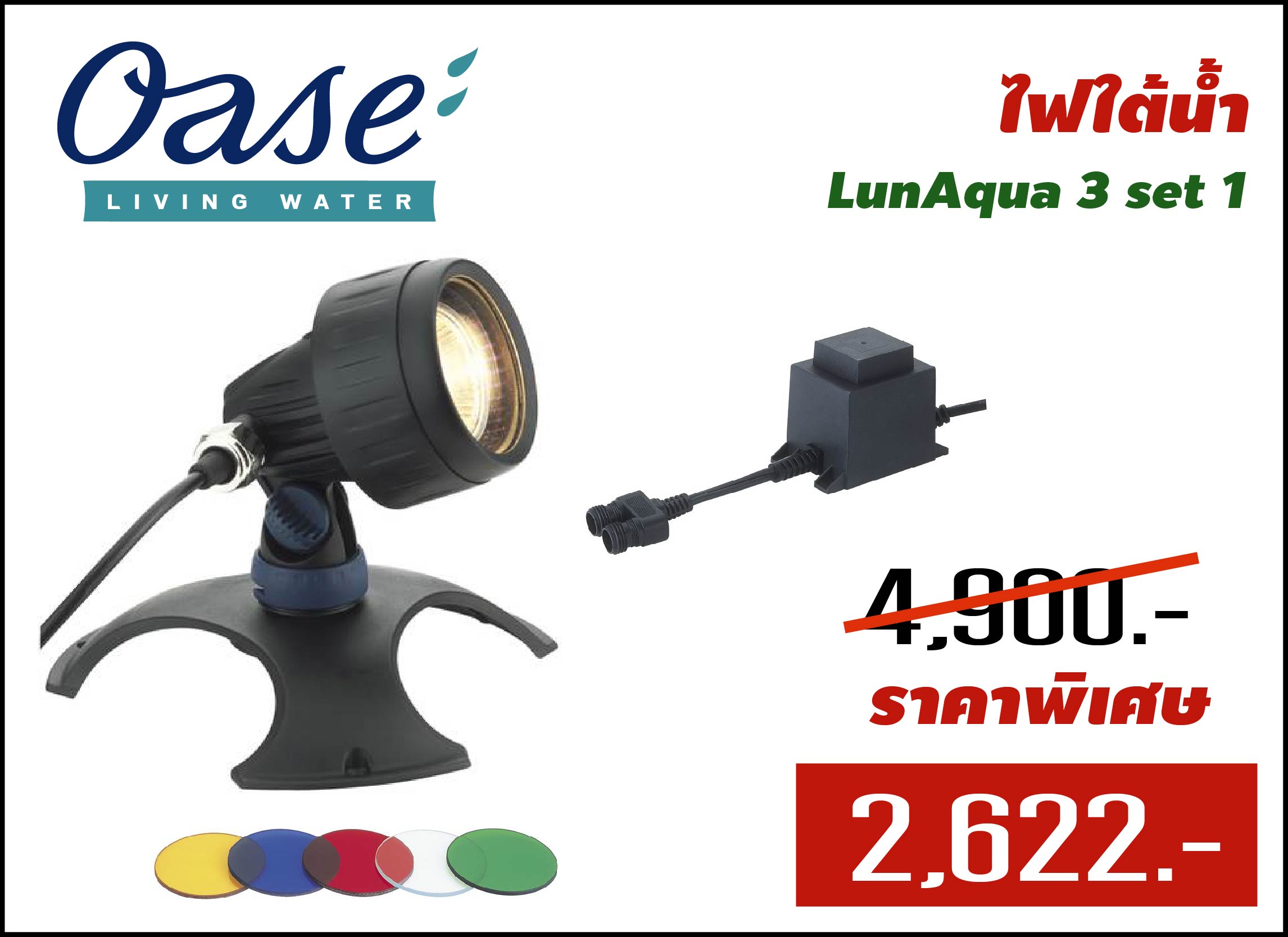 LunAqua 3 set 1