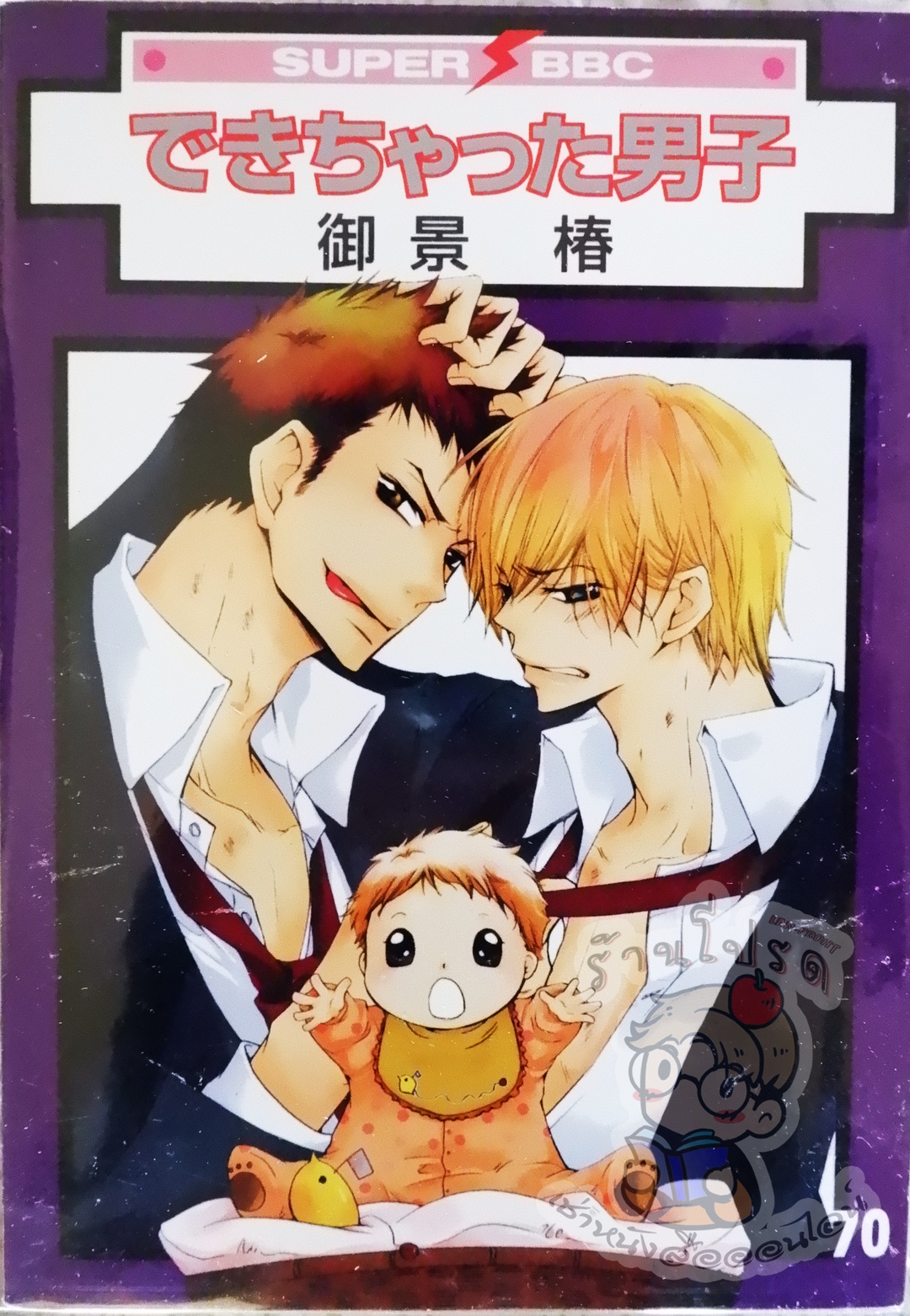 A 70 (หนังสือเช่า)