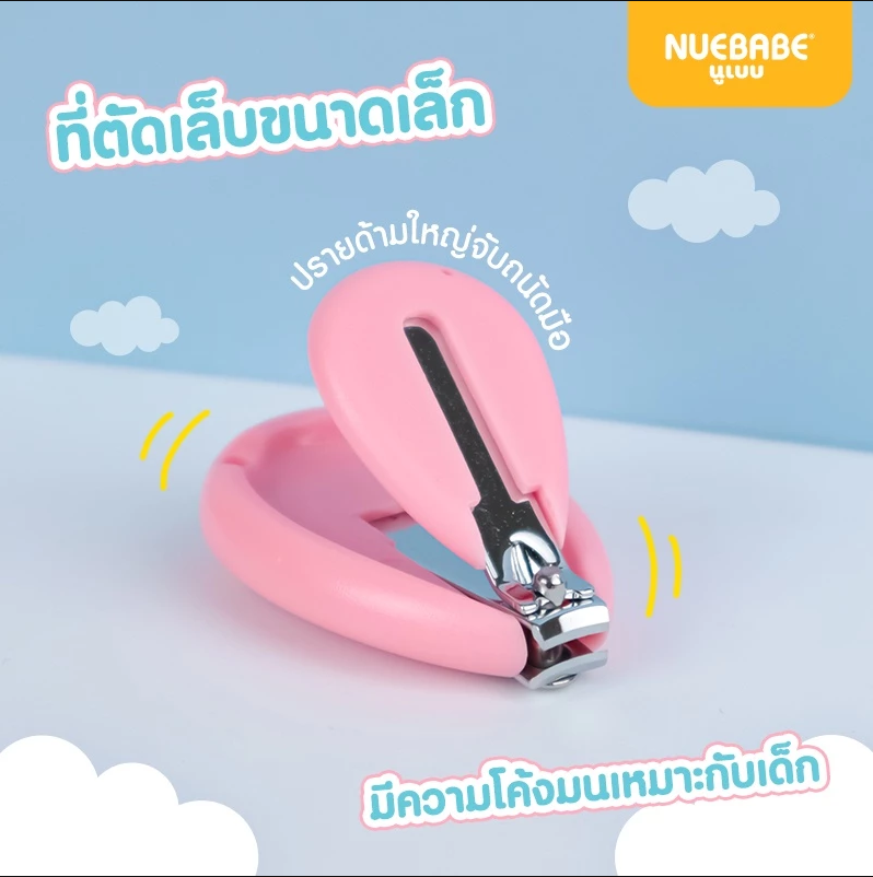 Nuebabe ชุดกรรไกรตัดเล็บ พร้อมกรรไกรอเนกประสงค์ ชุดกรรไกรตัดเล็บเด็ก 4 in 1