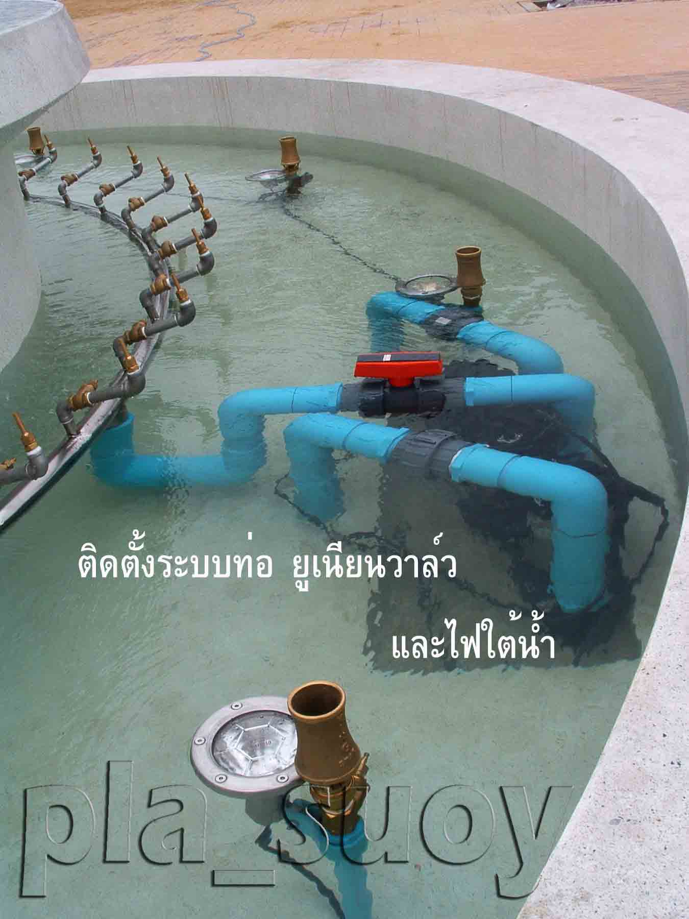 บ่อน้ำพุวงกลม พานน้ำพุ 2 ชั้น ที่สวนศรี